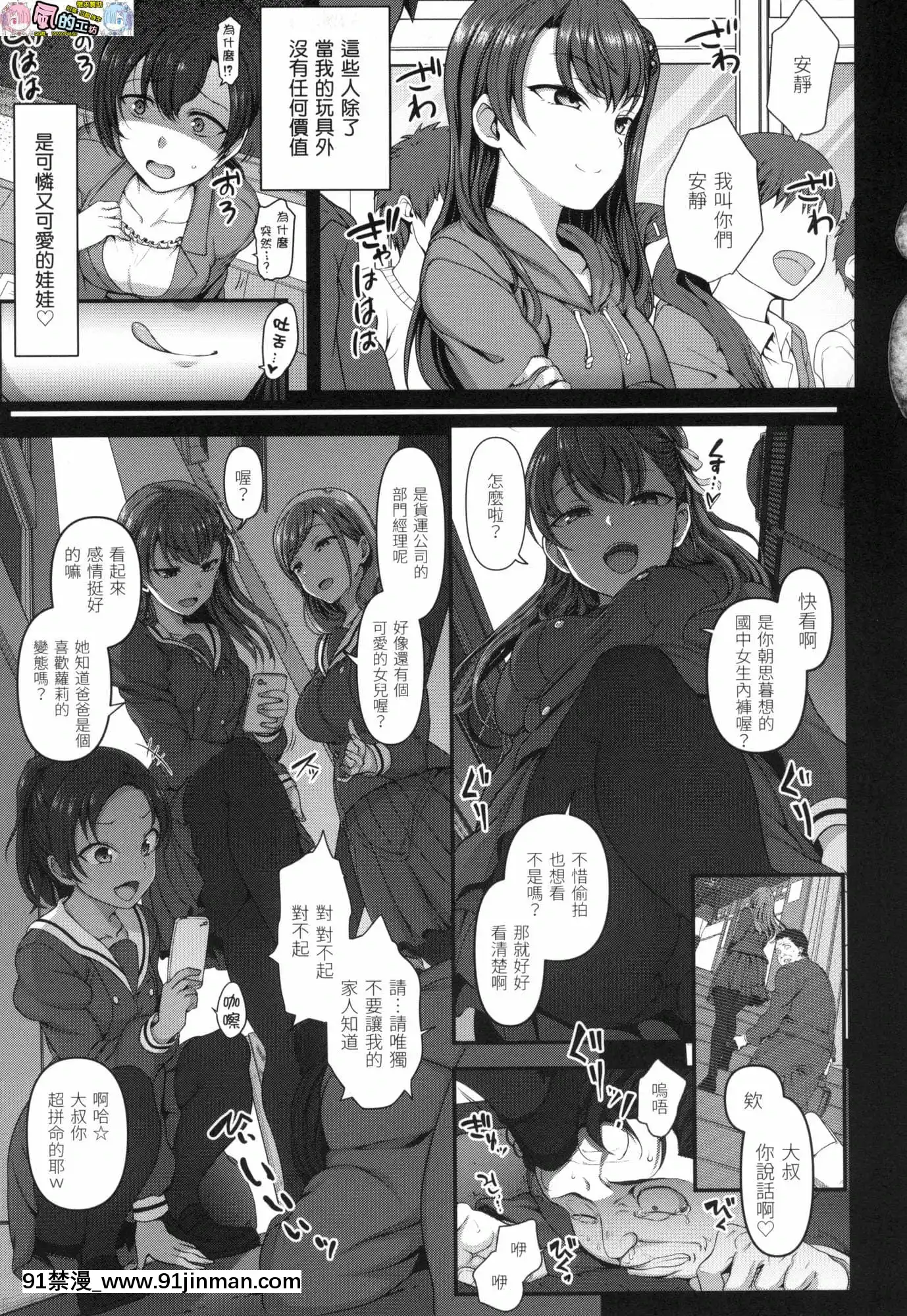 [風的工房][無碼][愛上陸]イジラレ～復讐催眠～將計就計～復讐催眠～無修正[平凡職業 h漫]