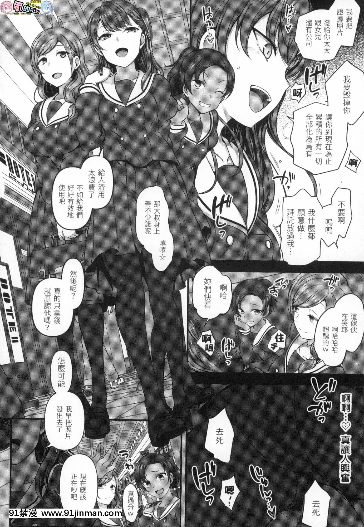 [風的工房][無碼][愛上陸]イジラレ～復讐催眠～將計就計～復讐催眠～無修正[平凡職業 h漫]