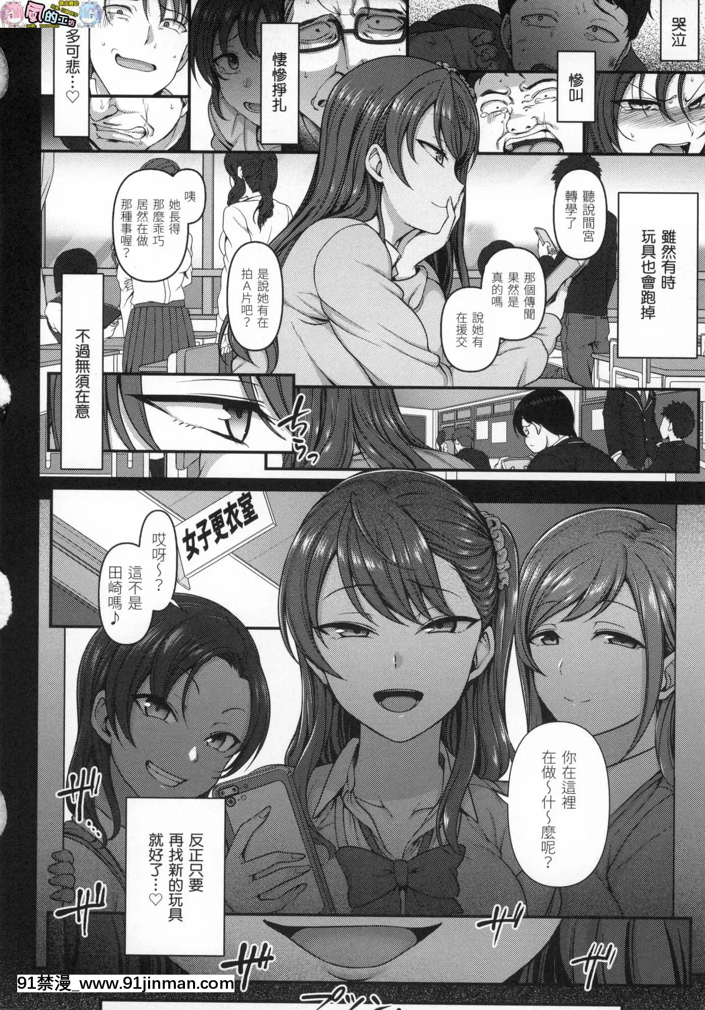 [風的工房][無碼][愛上陸]イジラレ～復讐催眠～將計就計～復讐催眠～無修正[平凡職業 h漫]