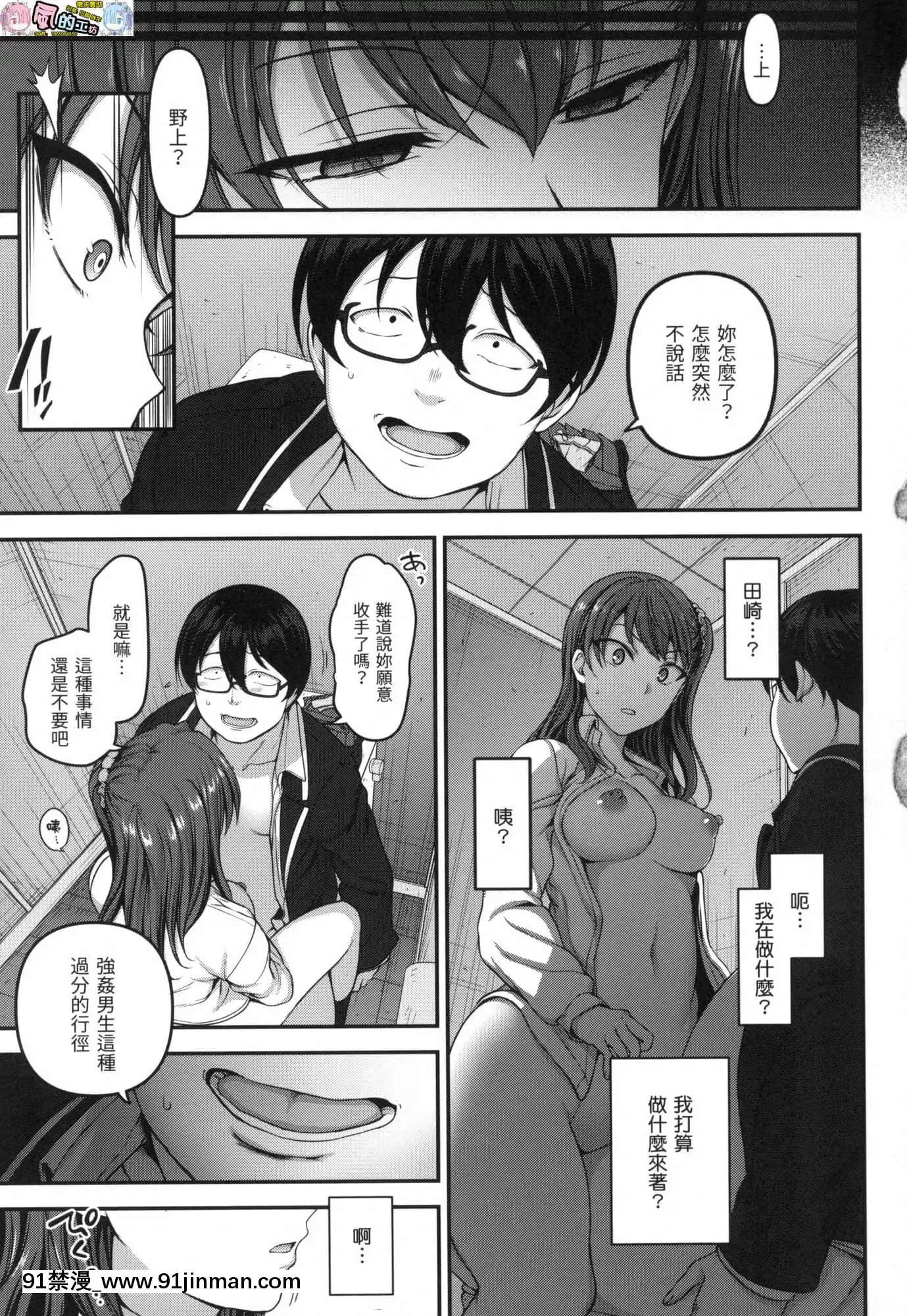 [風的工房][無碼][愛上陸]イジラレ～復讐催眠～將計就計～復讐催眠～無修正[平凡職業 h漫]