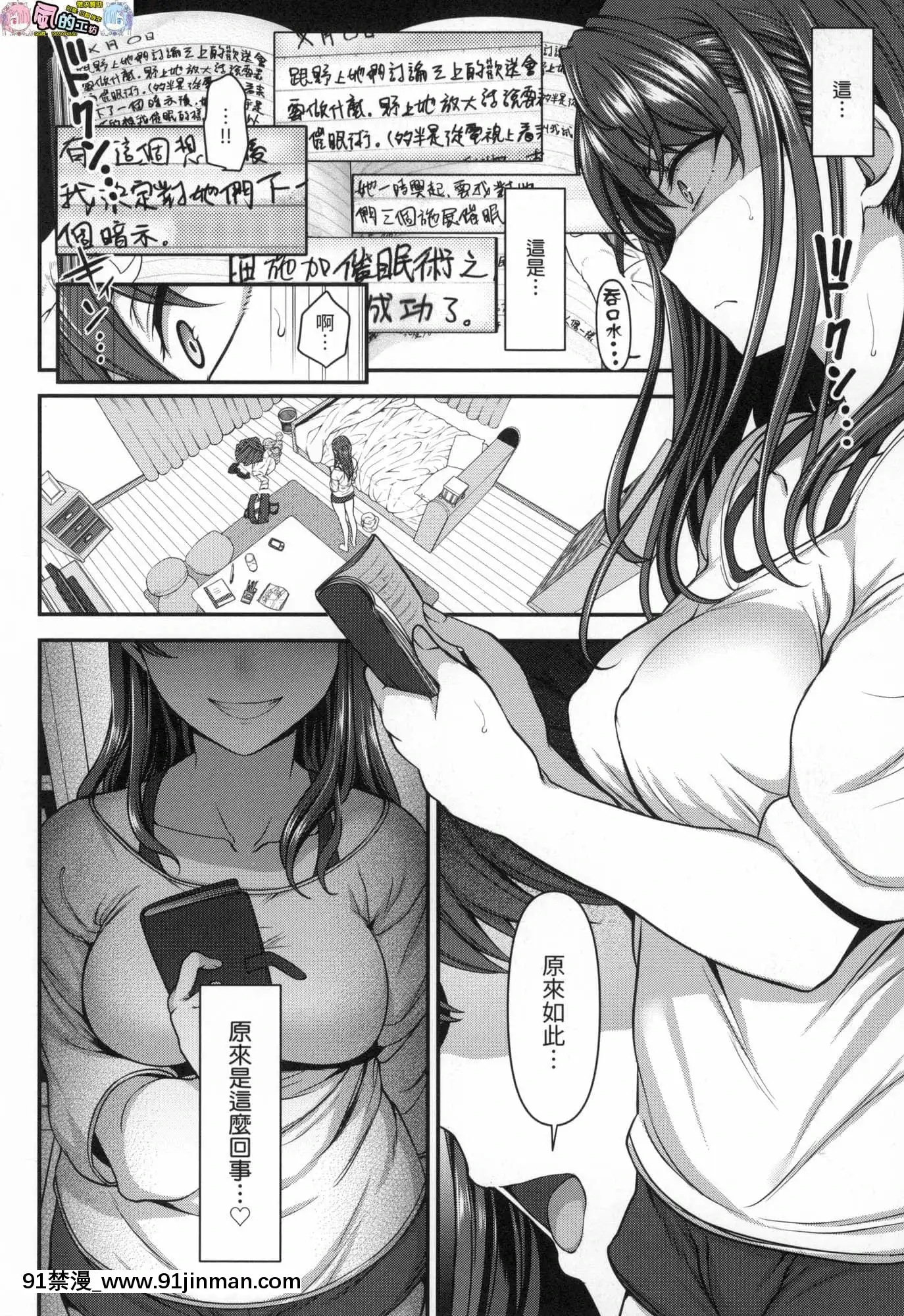 [風的工房][無碼][愛上陸]イジラレ～復讐催眠～將計就計～復讐催眠～無修正[平凡職業 h漫]