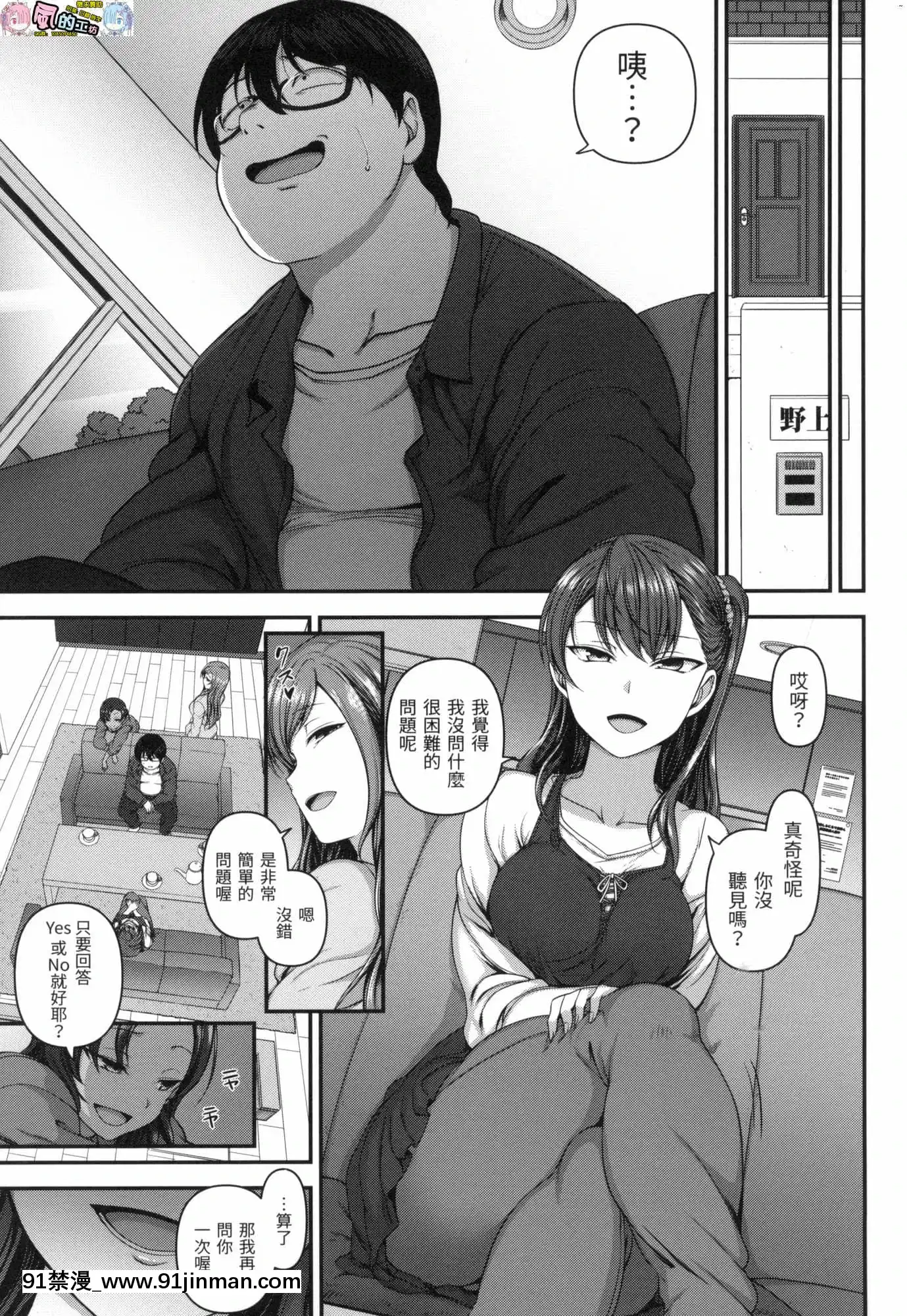 [風的工房][無碼][愛上陸]イジラレ～復讐催眠～將計就計～復讐催眠～無修正[平凡職業 h漫]