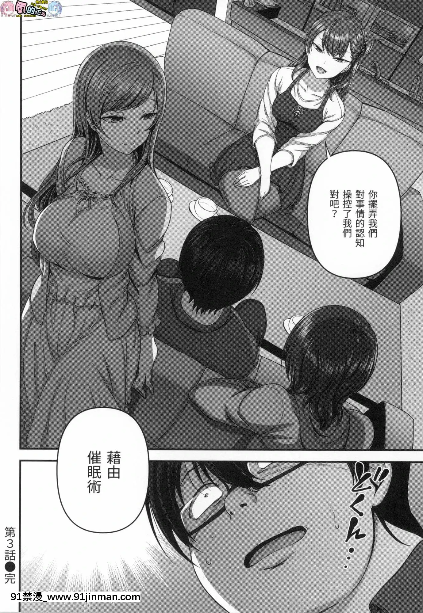[風的工房][無碼][愛上陸]イジラレ～復讐催眠～將計就計～復讐催眠～無修正[平凡職業 h漫]