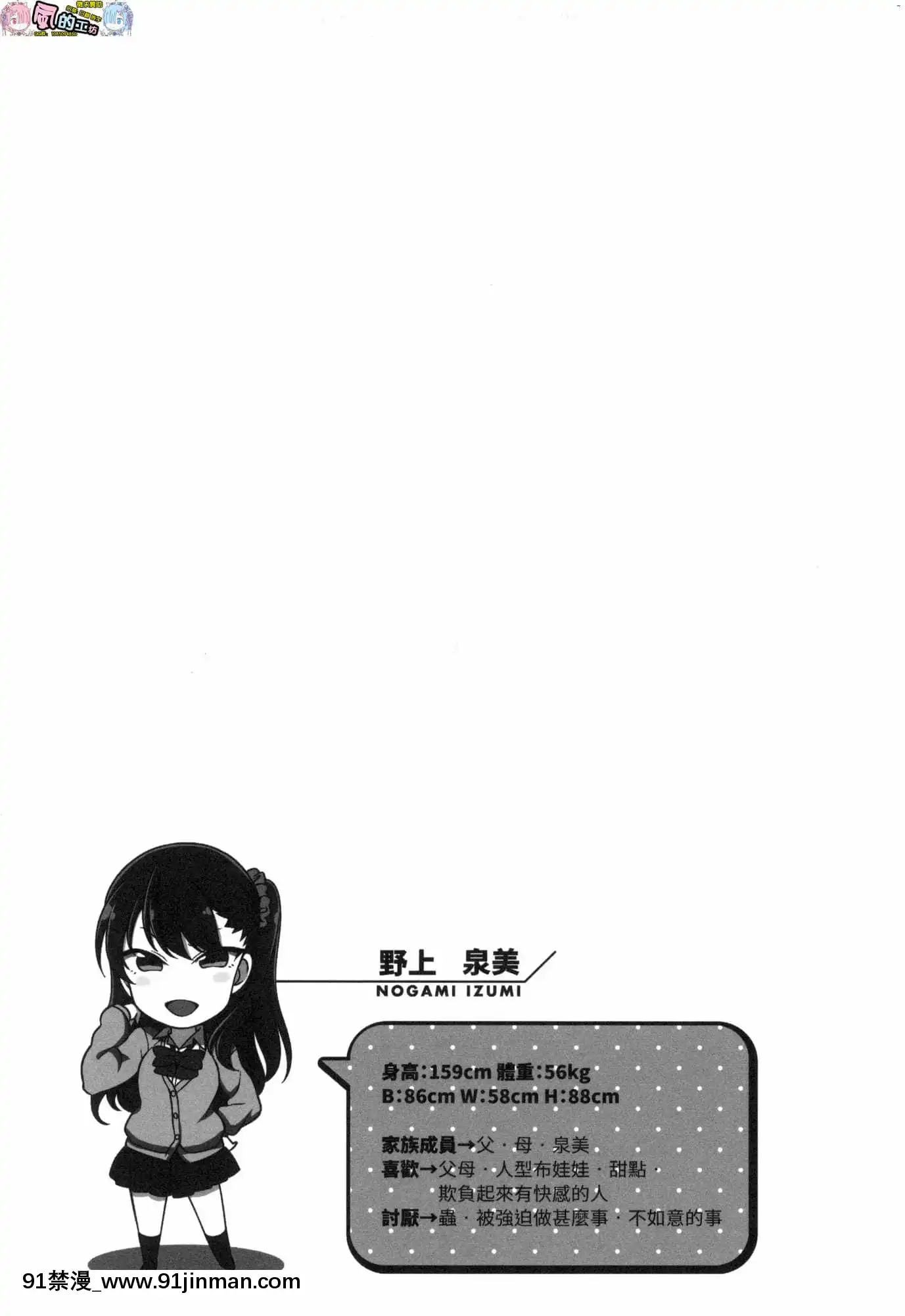 [風的工房][無碼][愛上陸]イジラレ～復讐催眠～將計就計～復讐催眠～無修正[平凡職業 h漫]