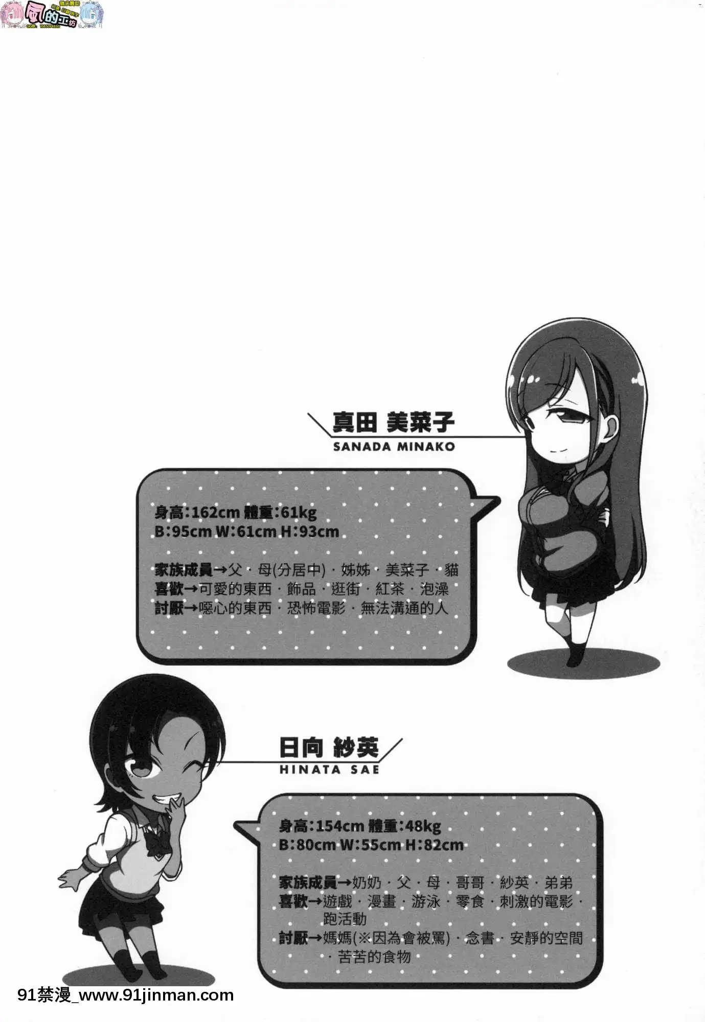 [風的工房][無碼][愛上陸]イジラレ～復讐催眠～將計就計～復讐催眠～無修正[平凡職業 h漫]