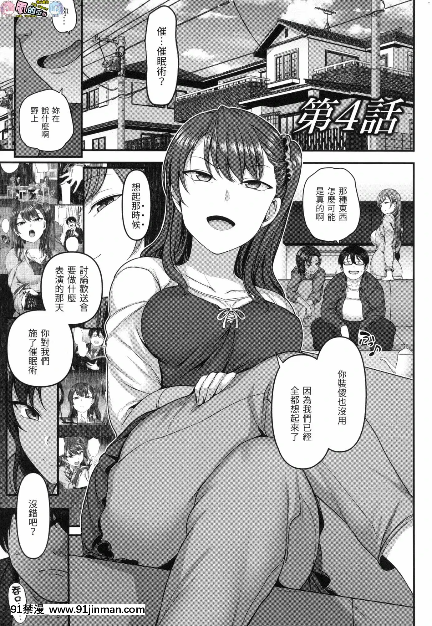 [風的工房][無碼][愛上陸]イジラレ～復讐催眠～將計就計～復讐催眠～無修正[平凡職業 h漫]