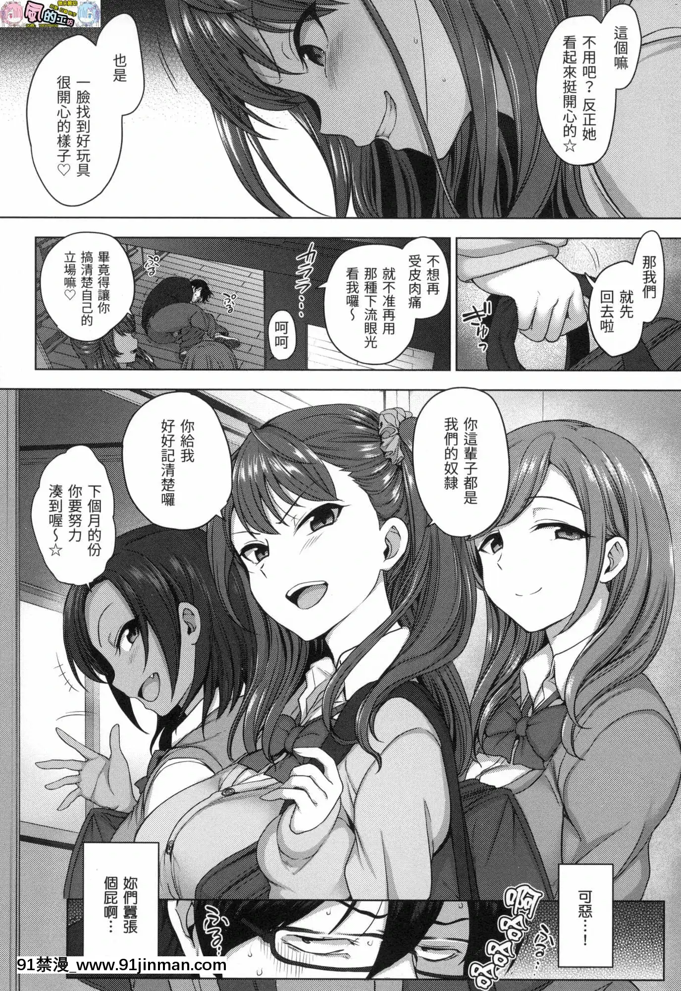 [風的工房][無碼][愛上陸]イジラレ～復讐催眠～將計就計～復讐催眠～無修正[平凡職業 h漫]