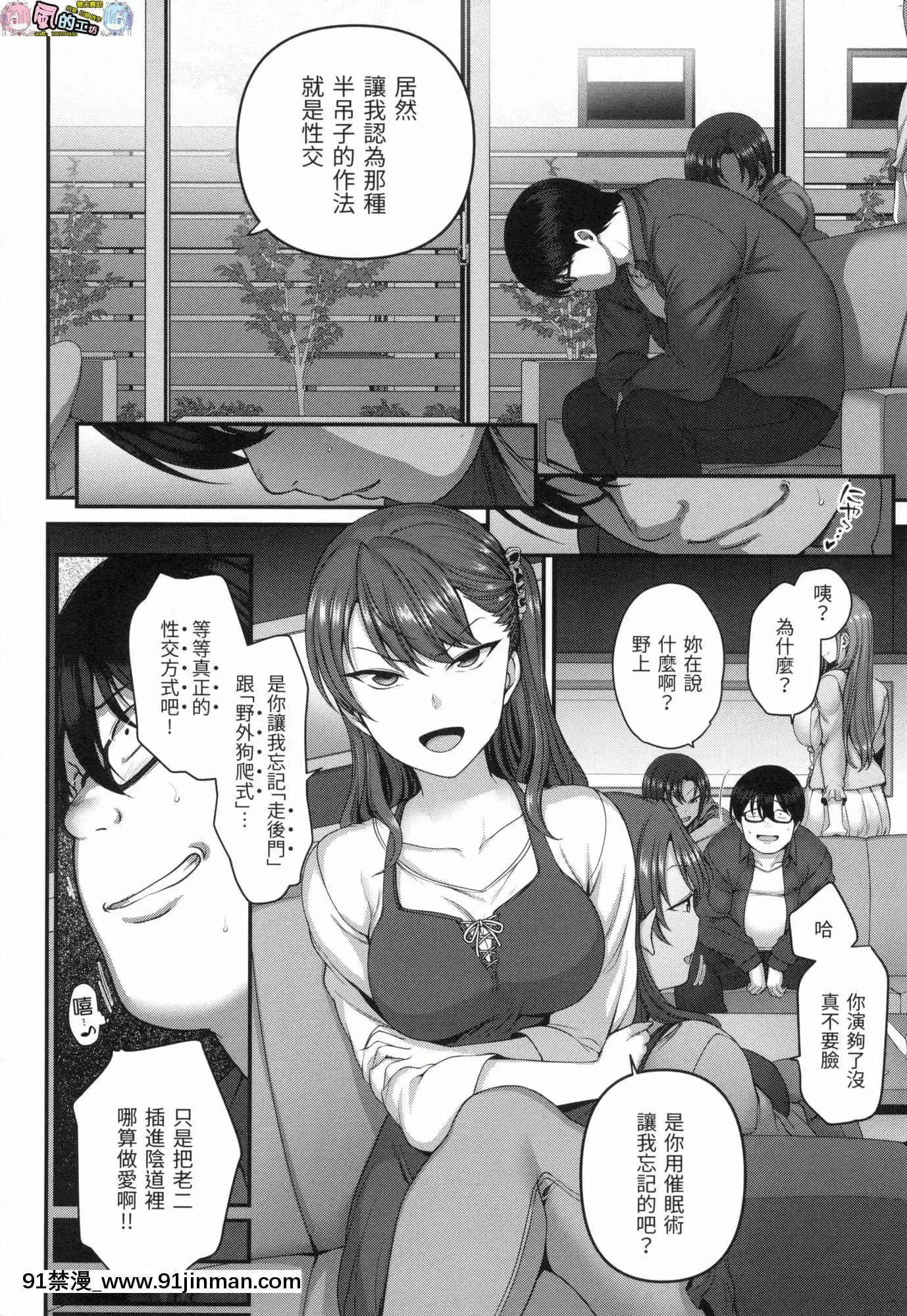 [風的工房][無碼][愛上陸]イジラレ～復讐催眠～將計就計～復讐催眠～無修正[平凡職業 h漫]
