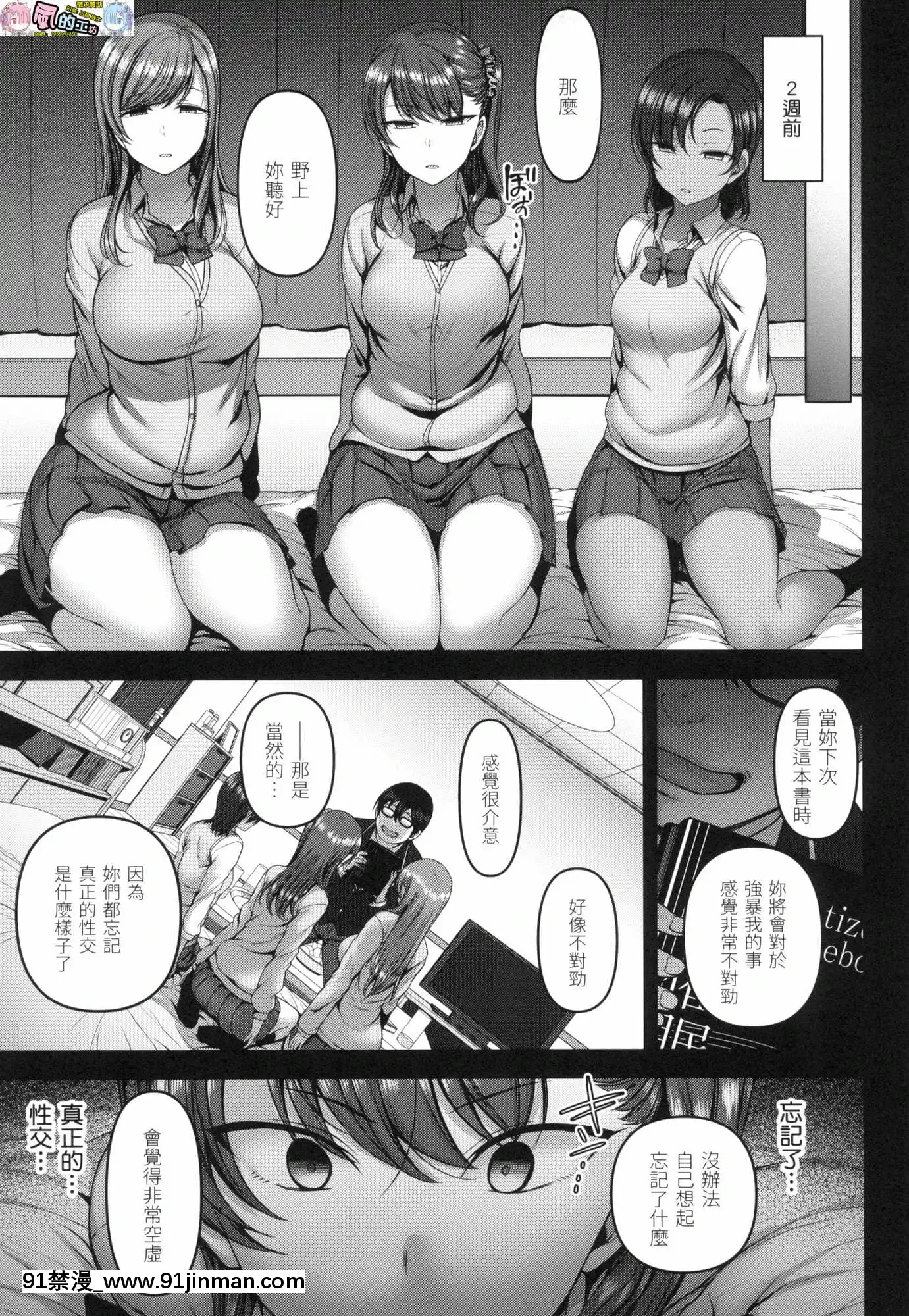 [風的工房][無碼][愛上陸]イジラレ～復讐催眠～將計就計～復讐催眠～無修正[平凡職業 h漫]