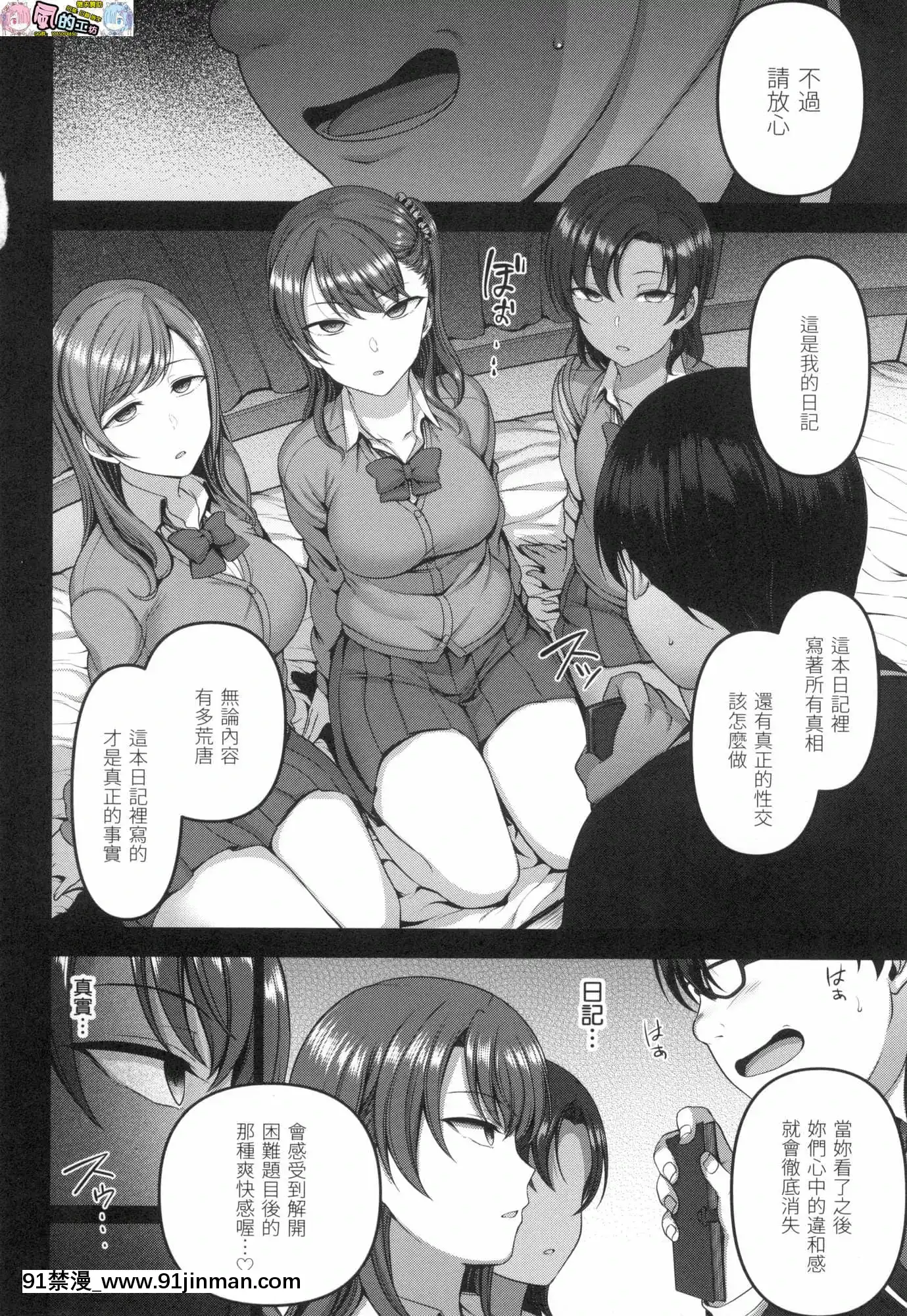 [風的工房][無碼][愛上陸]イジラレ～復讐催眠～將計就計～復讐催眠～無修正[平凡職業 h漫]