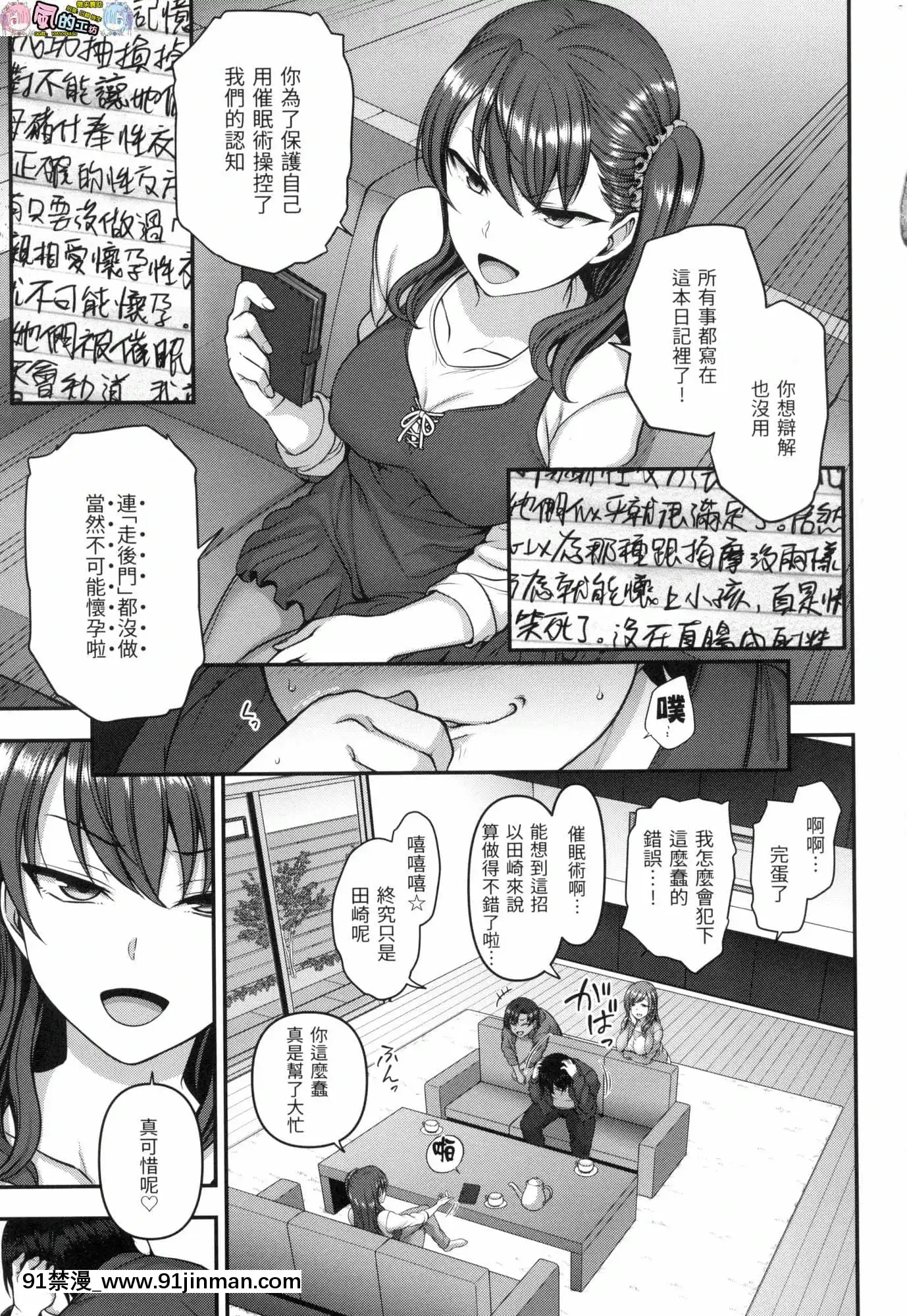[風的工房][無碼][愛上陸]イジラレ～復讐催眠～將計就計～復讐催眠～無修正[平凡職業 h漫]