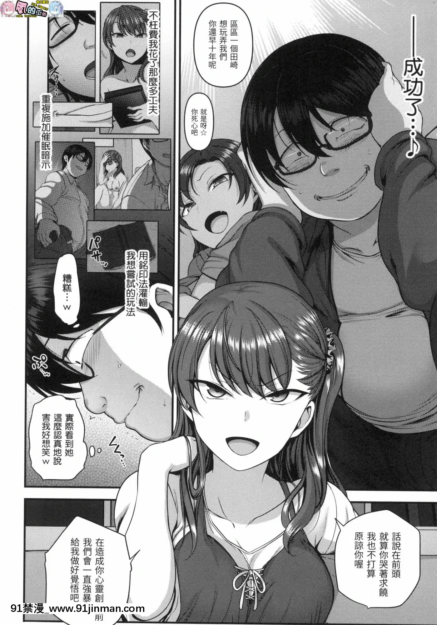 [風的工房][無碼][愛上陸]イジラレ～復讐催眠～將計就計～復讐催眠～無修正[平凡職業 h漫]
