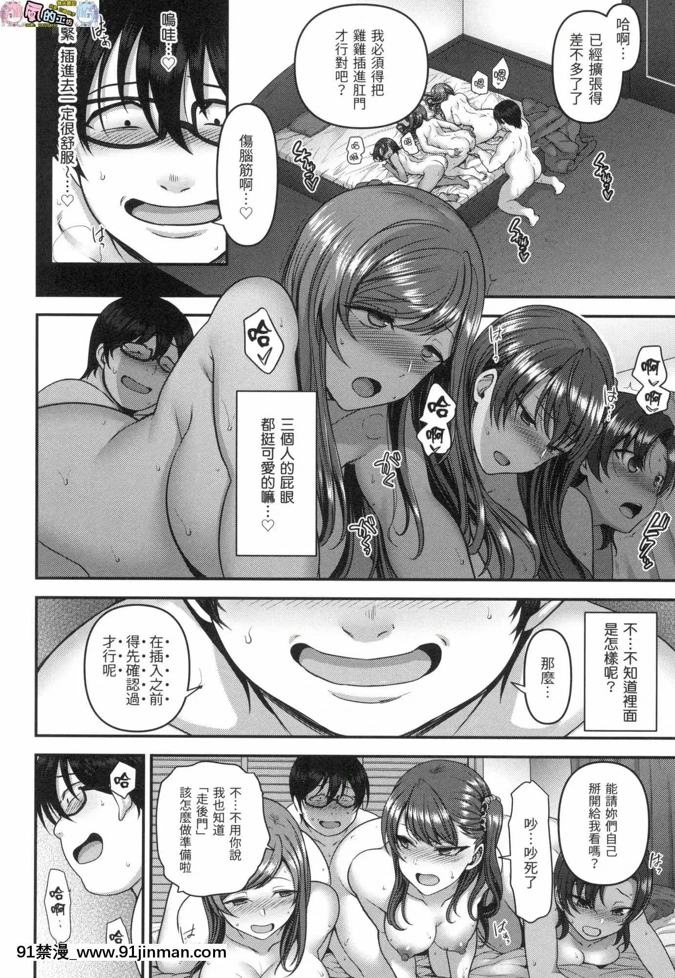 [風的工房][無碼][愛上陸]イジラレ～復讐催眠～將計就計～復讐催眠～無修正[平凡職業 h漫]