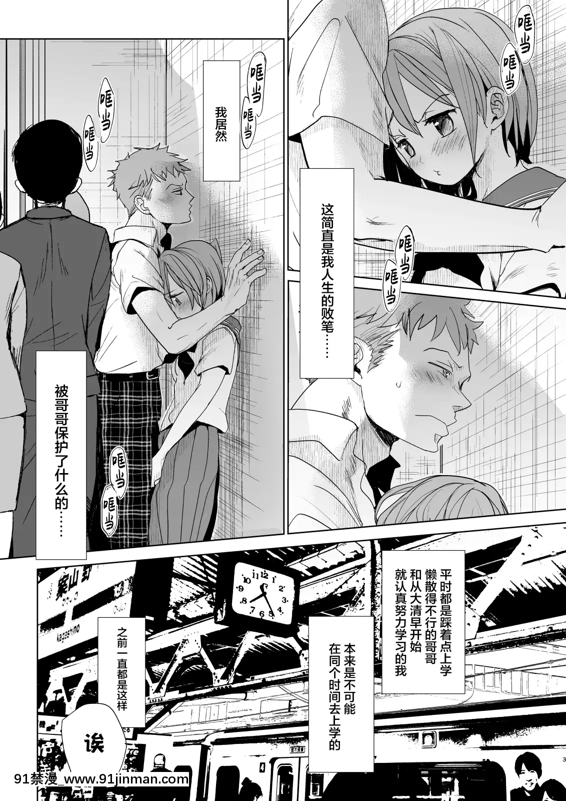 [おかだ亭(岡田コウ)]わたしと兄の日常4[中國翻訳][2020 h漫]