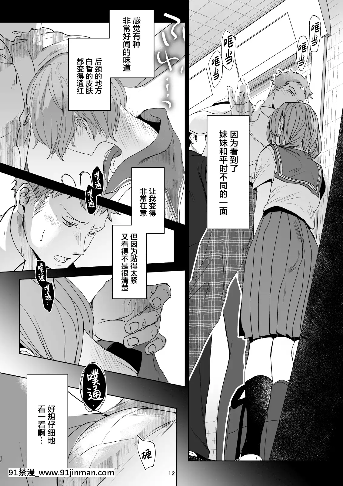 [おかだ亭(岡田コウ)]わたしと兄の日常4[中國翻訳][2020 h漫]