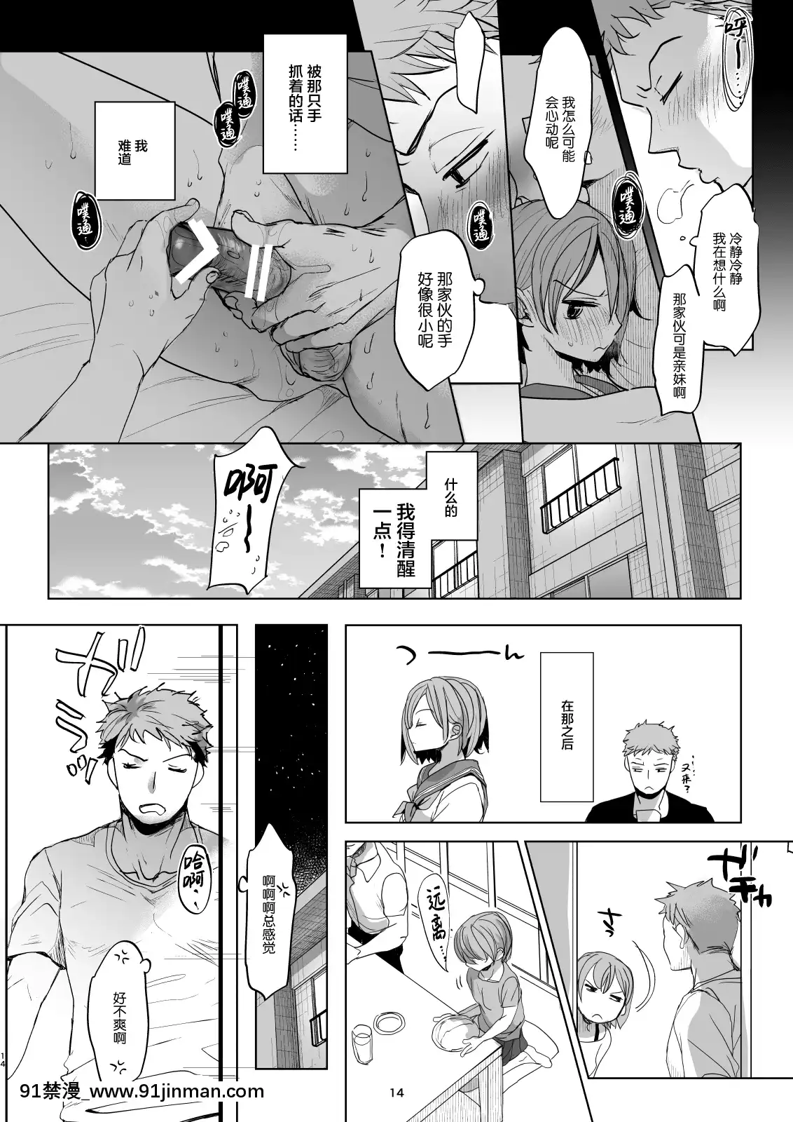 [おかだ亭(岡田コウ)]わたしと兄の日常4[中國翻訳][2020 h漫]