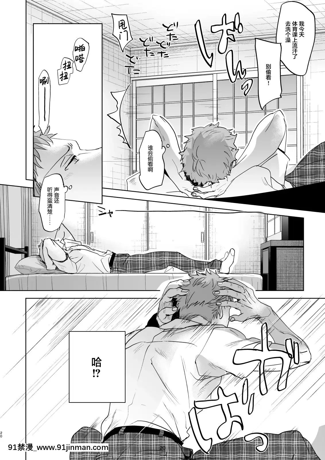 [おかだ亭(岡田コウ)]わたしと兄の日常4[中國翻訳][2020 h漫]