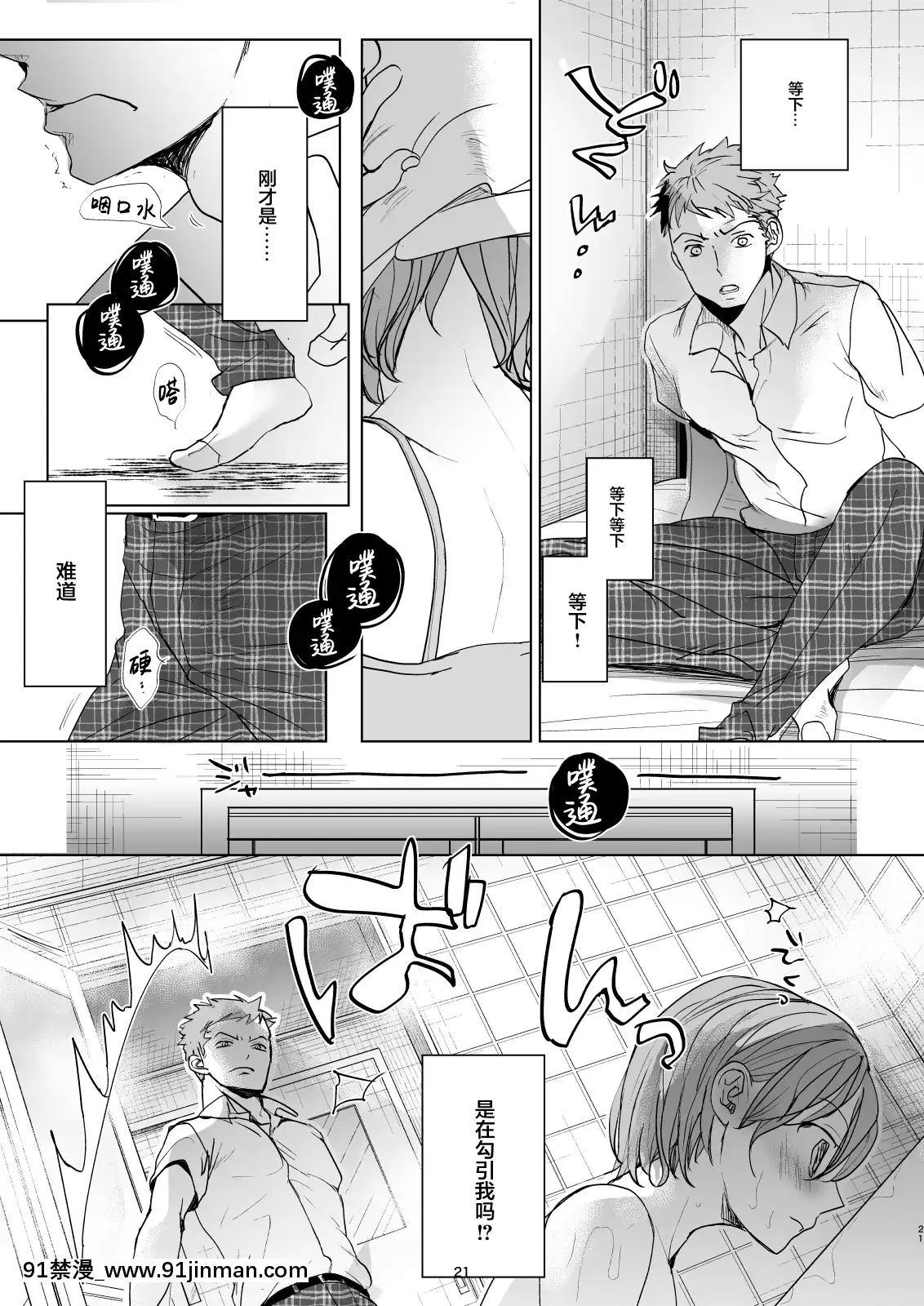 [おかだ亭(岡田コウ)]わたしと兄の日常4[中國翻訳][2020 h漫]
