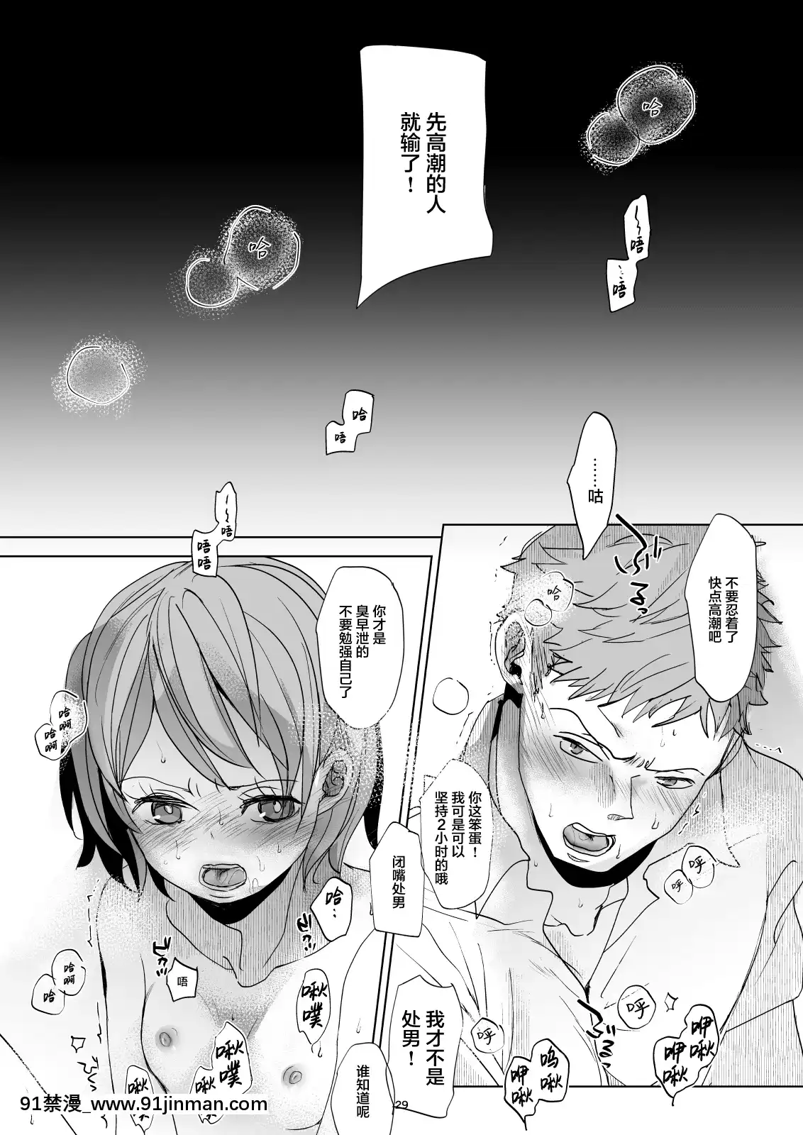[おかだ亭(岡田コウ)]わたしと兄の日常4[中國翻訳][2020 h漫]