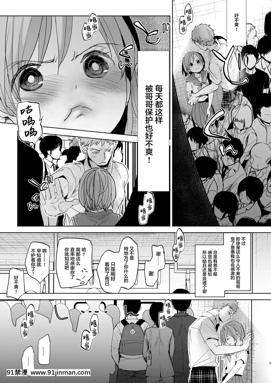 [おかだ亭(岡田コウ)]わたしと兄の日常4[中國翻訳][2020 h漫]