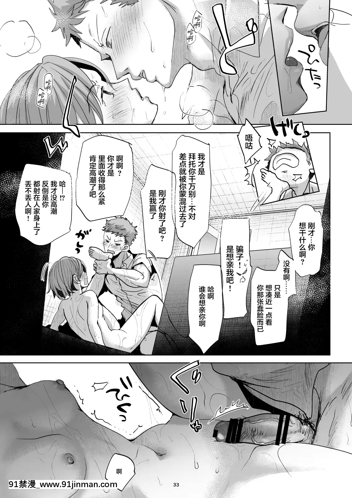 [おかだ亭(岡田コウ)]わたしと兄の日常4[中國翻訳][2020 h漫]