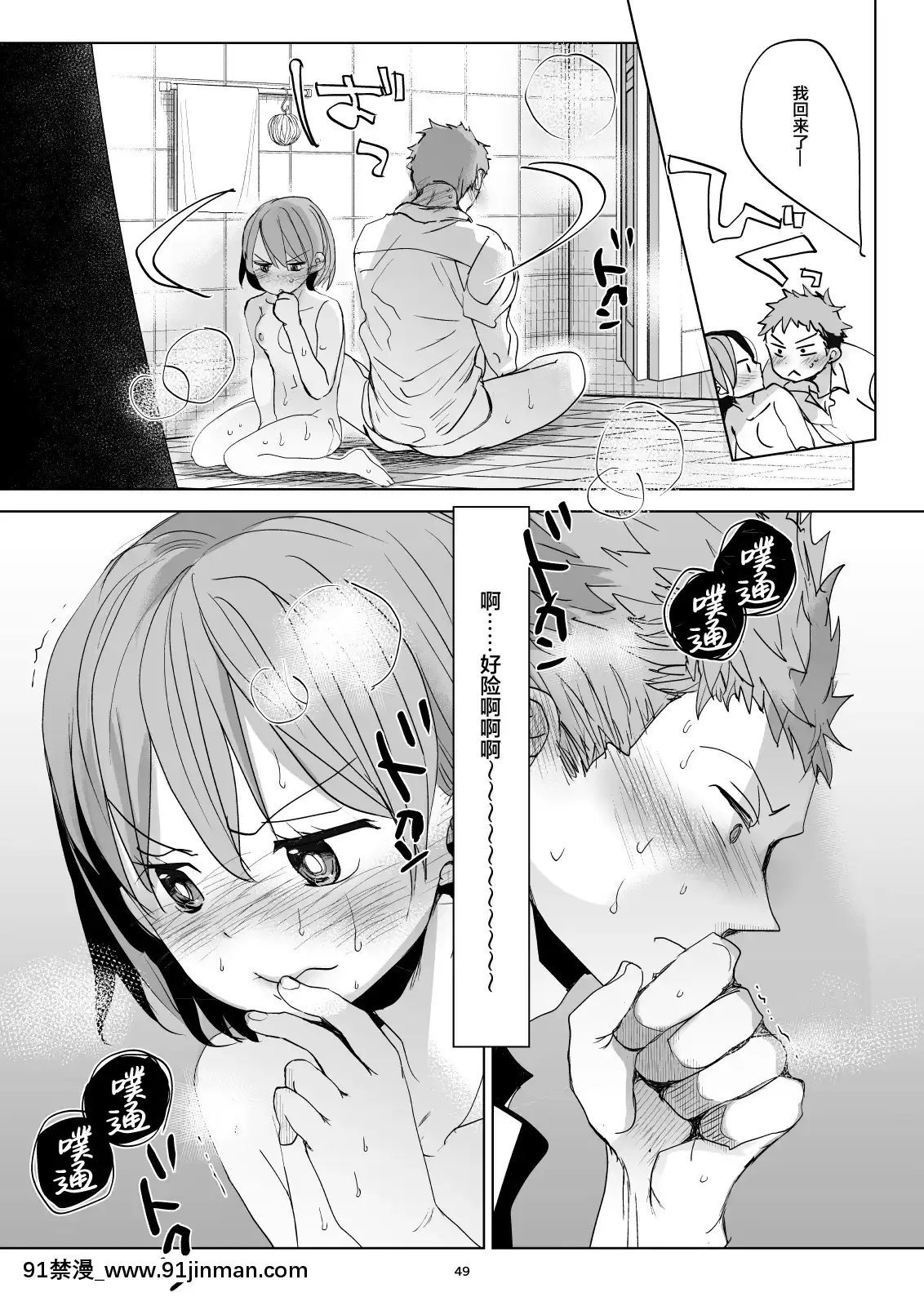 [おかだ亭(岡田コウ)]わたしと兄の日常4[中國翻訳][2020 h漫]