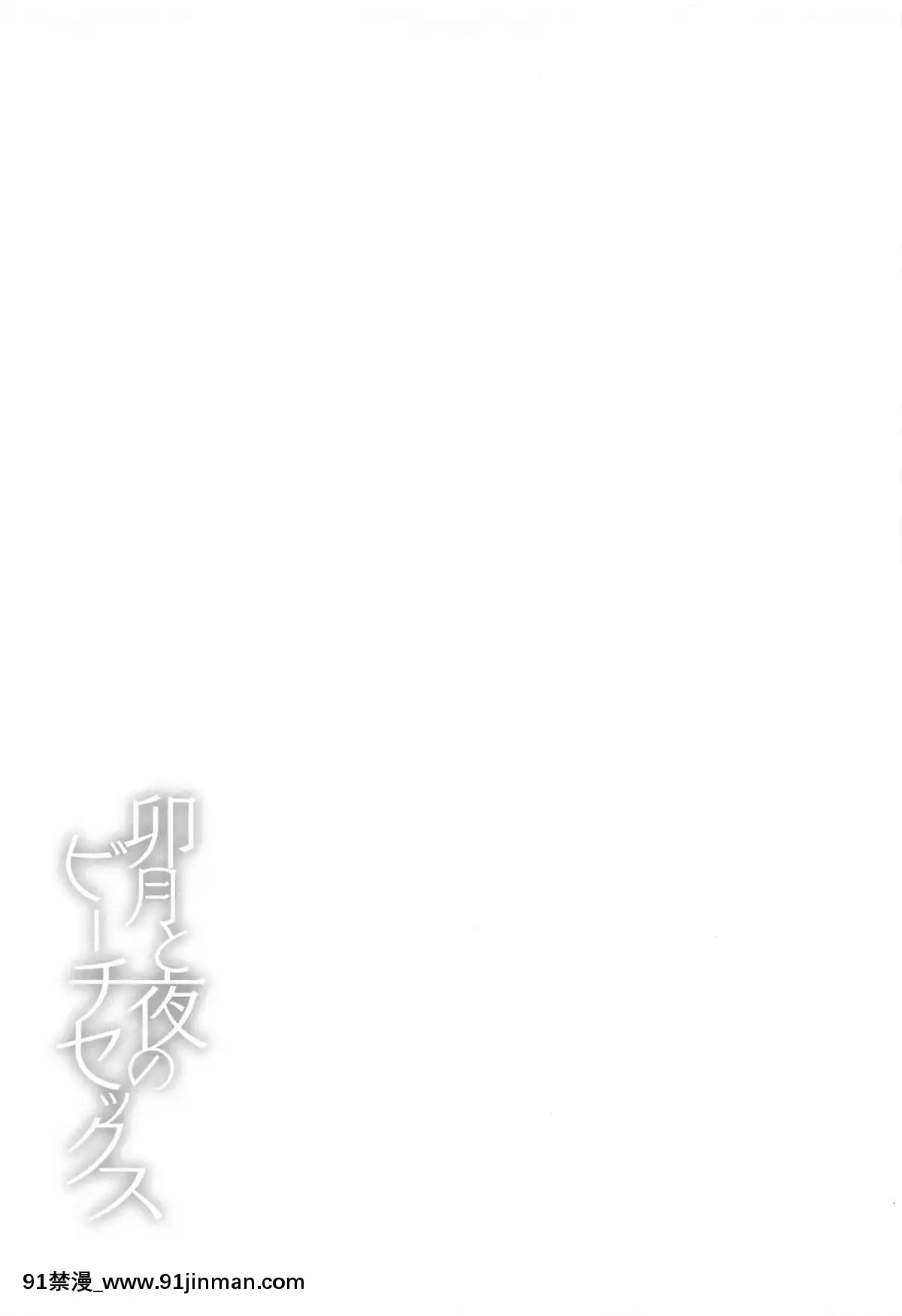 (CuteStar[email-protected]03)[転寢屋敷(デコスケ)]卯月と夜のビーチセックス(アイドルマスターシンデレラガールズ)[中國翻訳][h漫.]