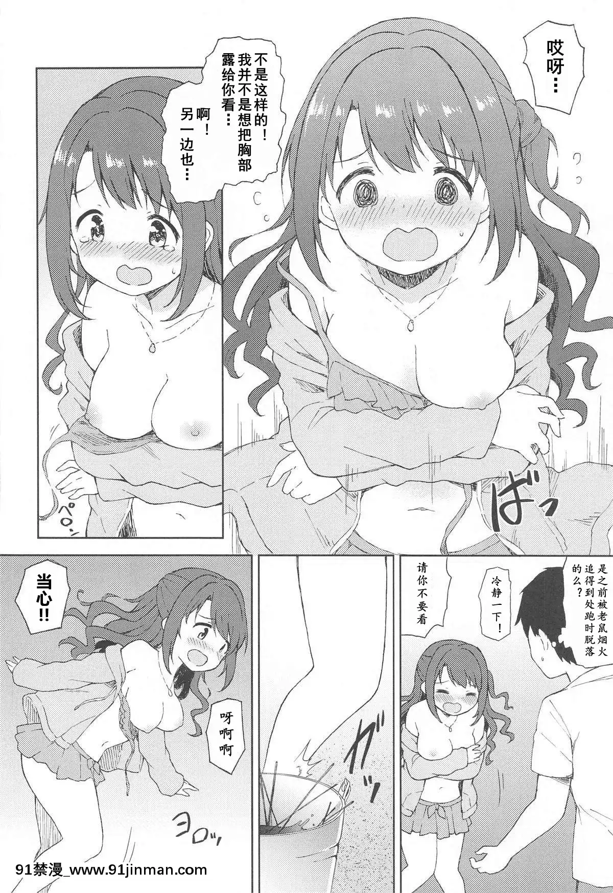 (CuteStar[email-protected]03)[転寢屋敷(デコスケ)]卯月と夜のビーチセックス(アイドルマスターシンデレラガールズ)[中國翻訳][h漫.]