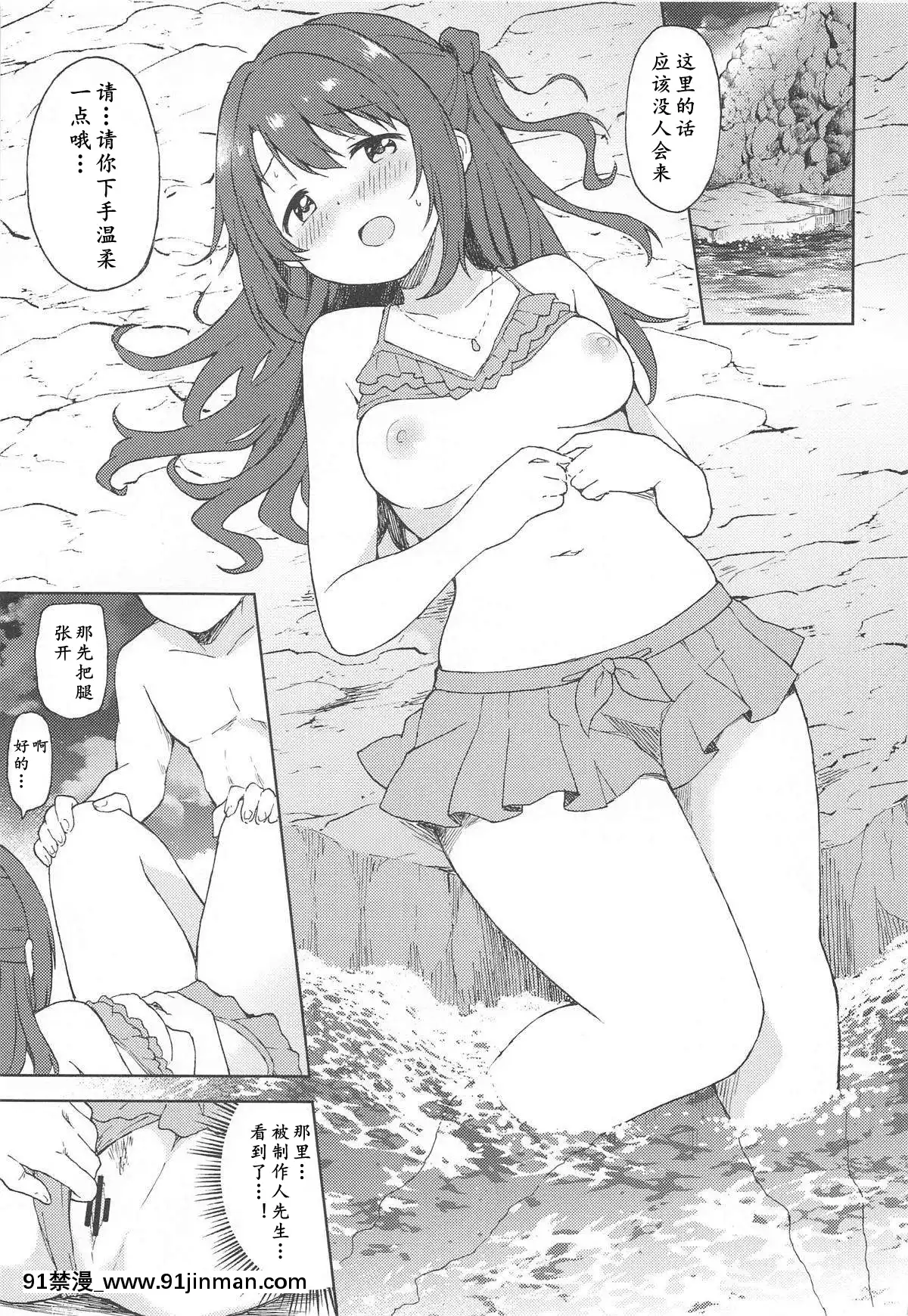 (CuteStar[email-protected]03)[転寢屋敷(デコスケ)]卯月と夜のビーチセックス(アイドルマスターシンデレラガールズ)[中國翻訳][h漫.]