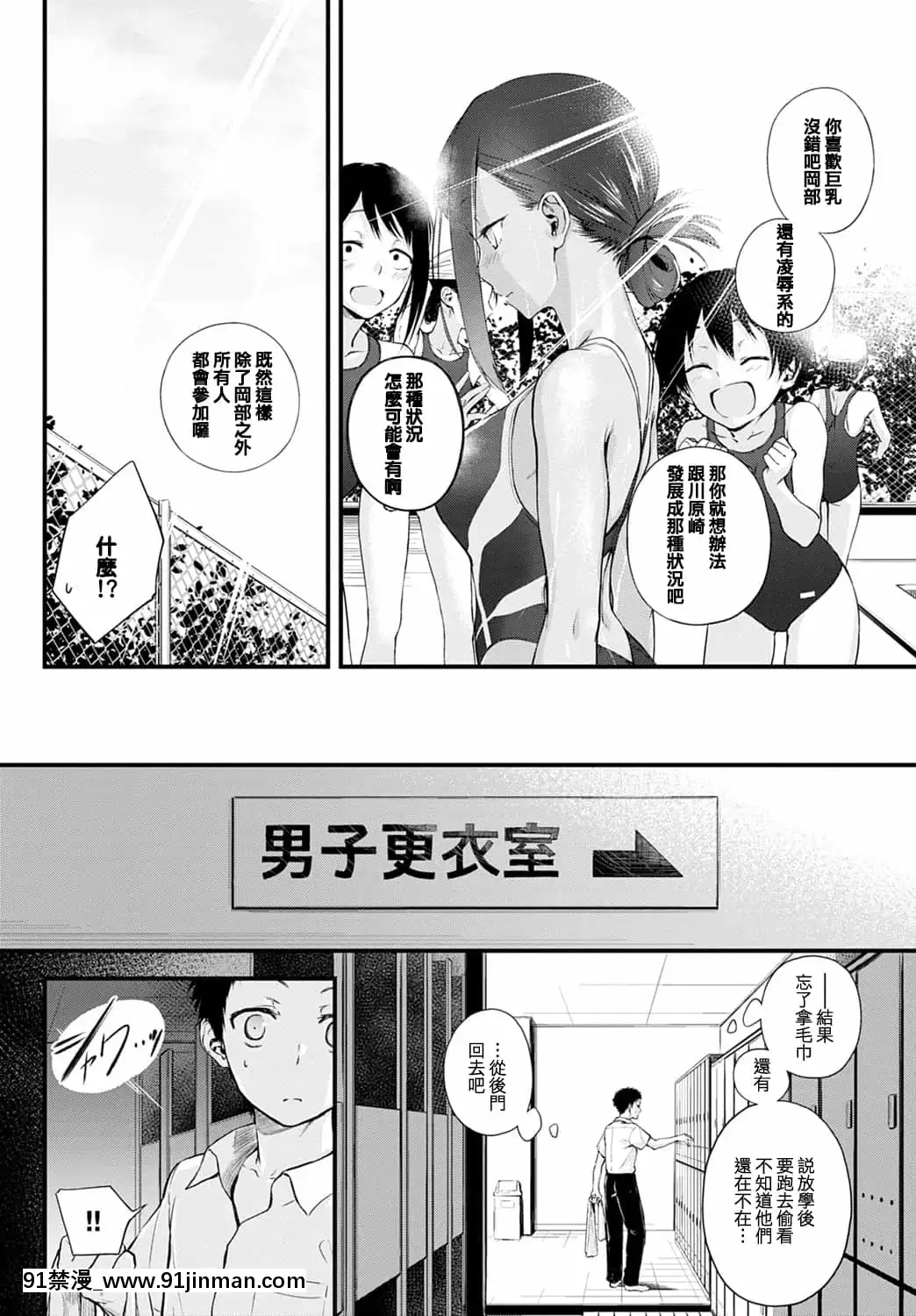 [歯車]HideandHeat(COMICアンスリウム2021年8月號)[中國翻訳][DL版][蕾玖 h漫]