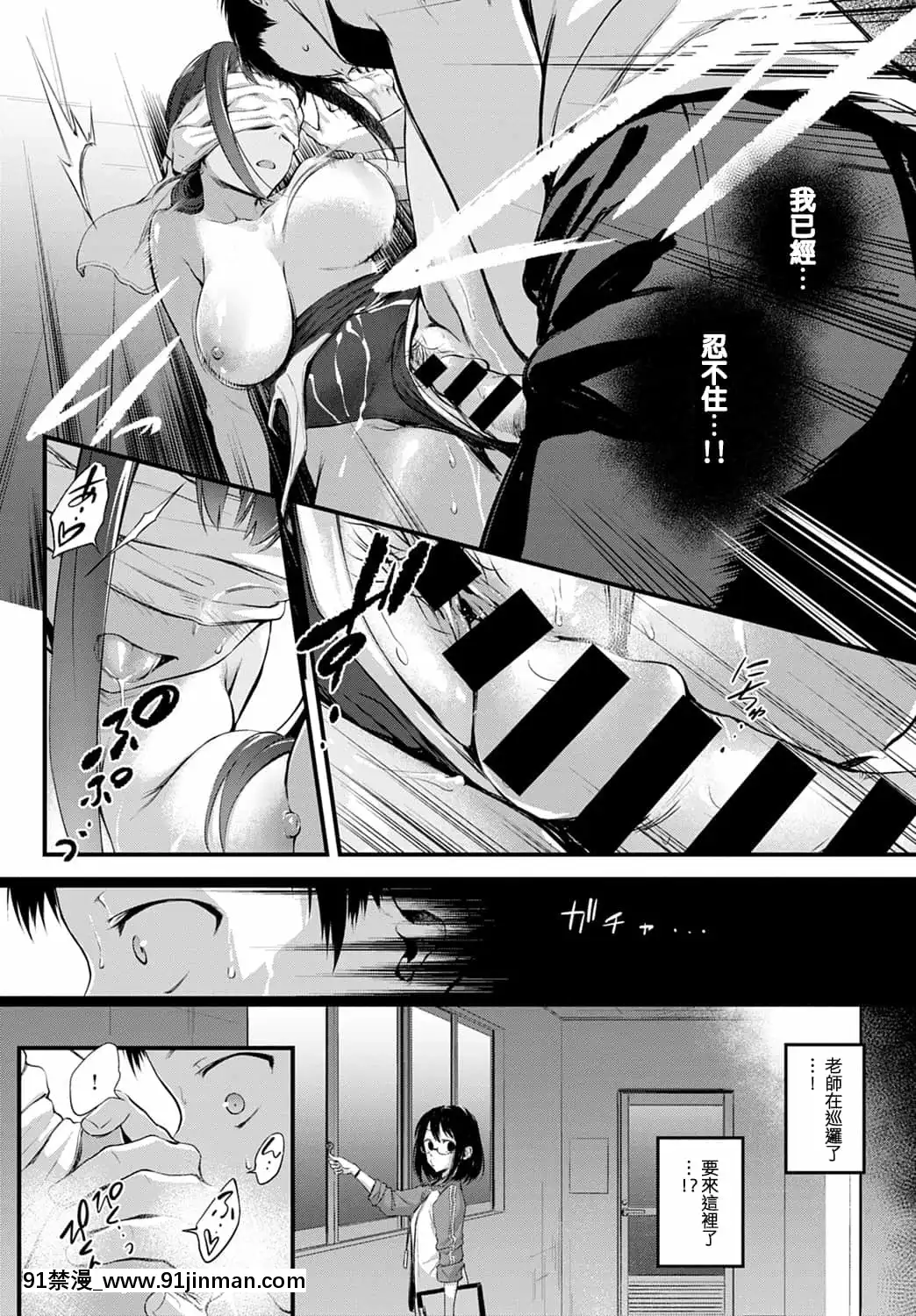 [歯車]HideandHeat(COMICアンスリウム2021年8月號)[中國翻訳][DL版][蕾玖 h漫]