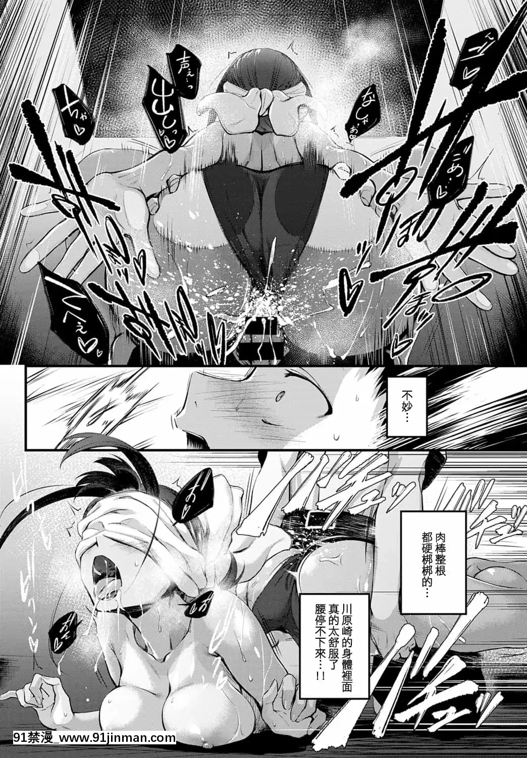[歯車]HideandHeat(COMICアンスリウム2021年8月號)[中國翻訳][DL版][蕾玖 h漫]