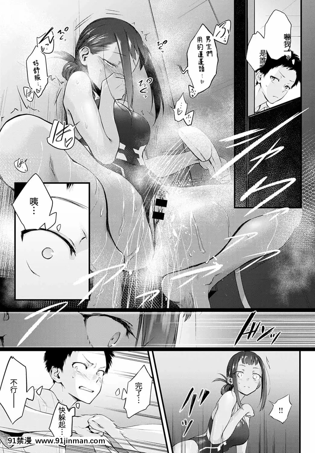 [歯車]HideandHeat(COMICアンスリウム2021年8月號)[中國翻訳][DL版][蕾玖 h漫]
