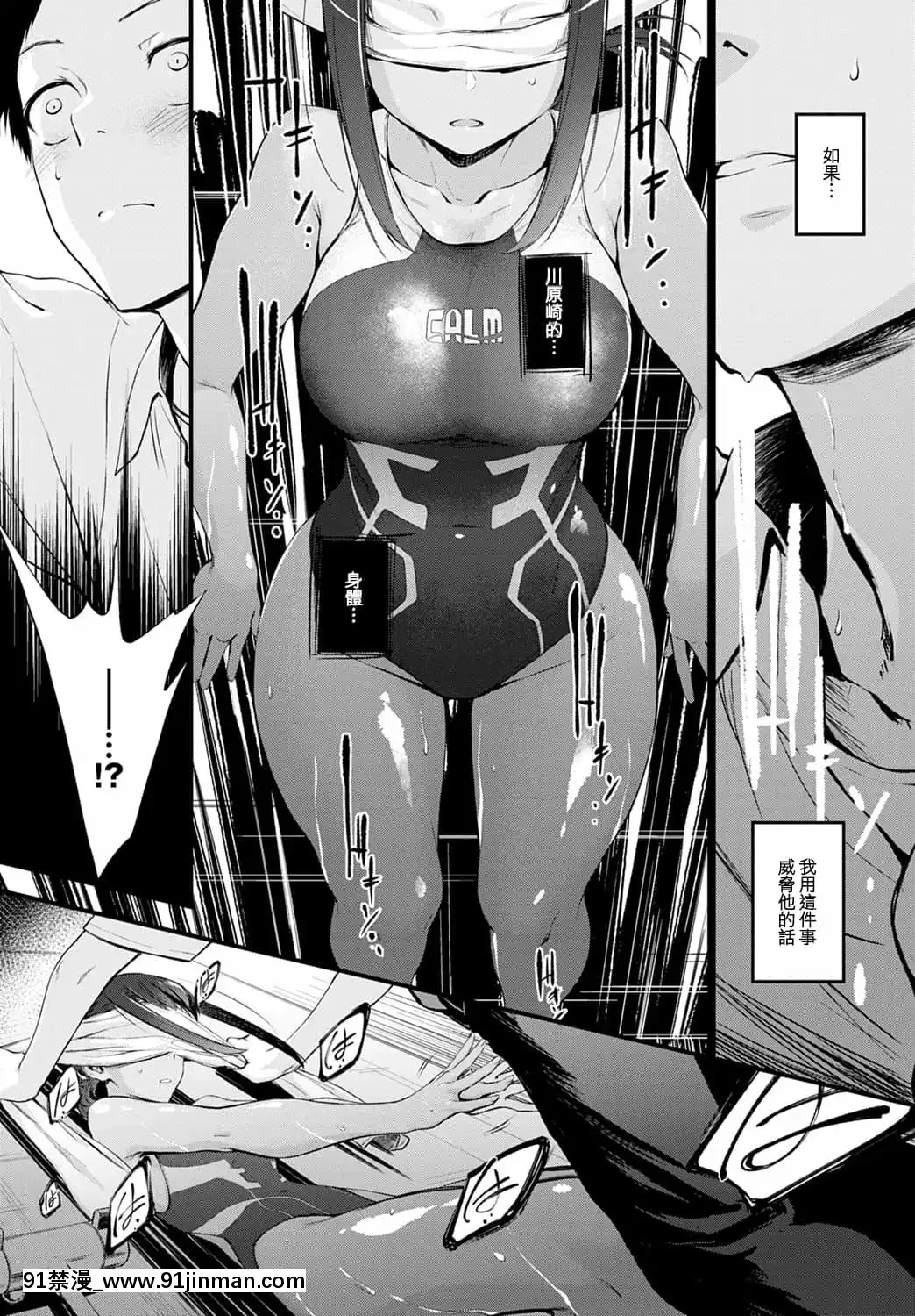 [歯車]HideandHeat(COMICアンスリウム2021年8月號)[中國翻訳][DL版][蕾玖 h漫]