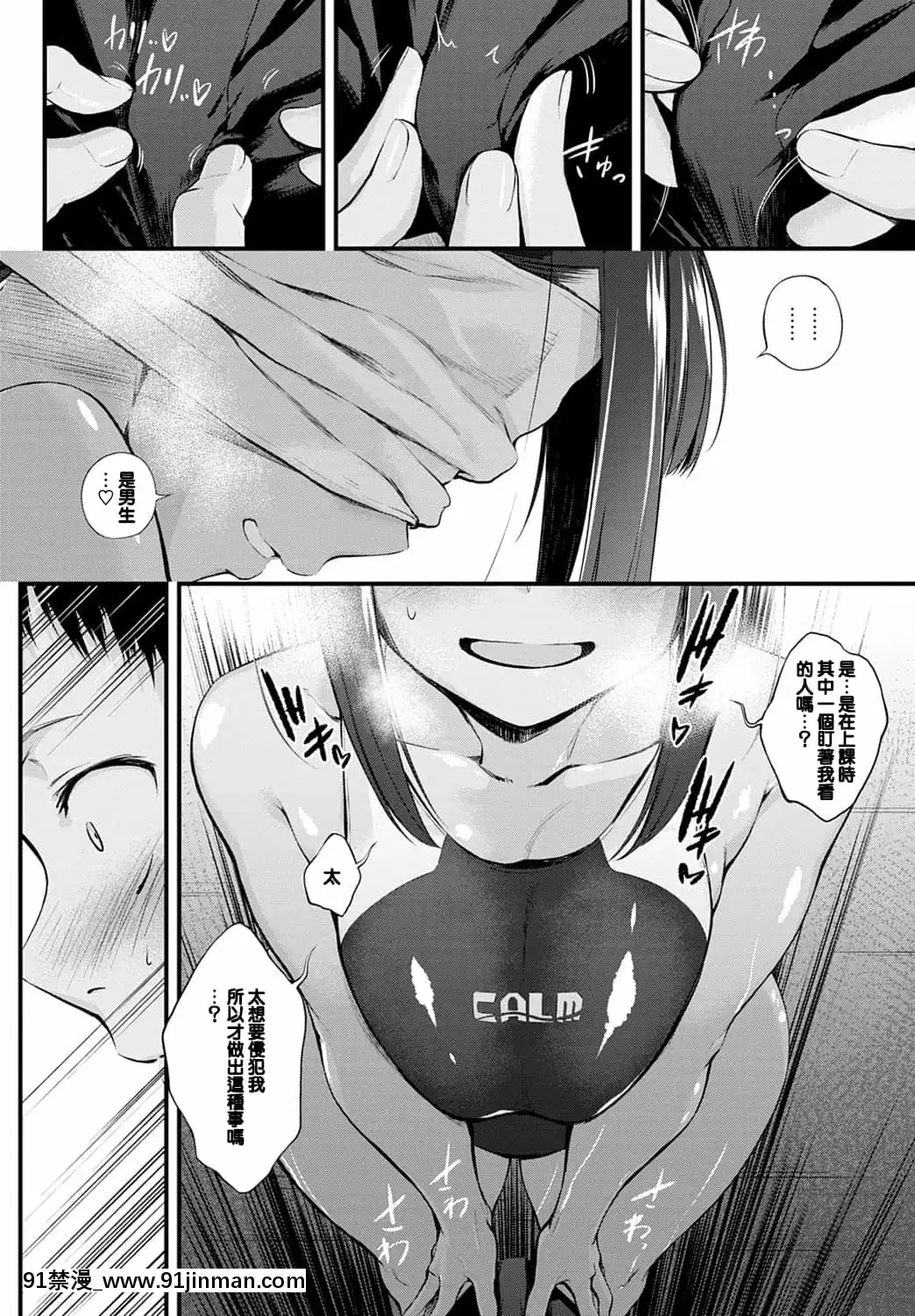 [歯車]HideandHeat(COMICアンスリウム2021年8月號)[中國翻訳][DL版][蕾玖 h漫]