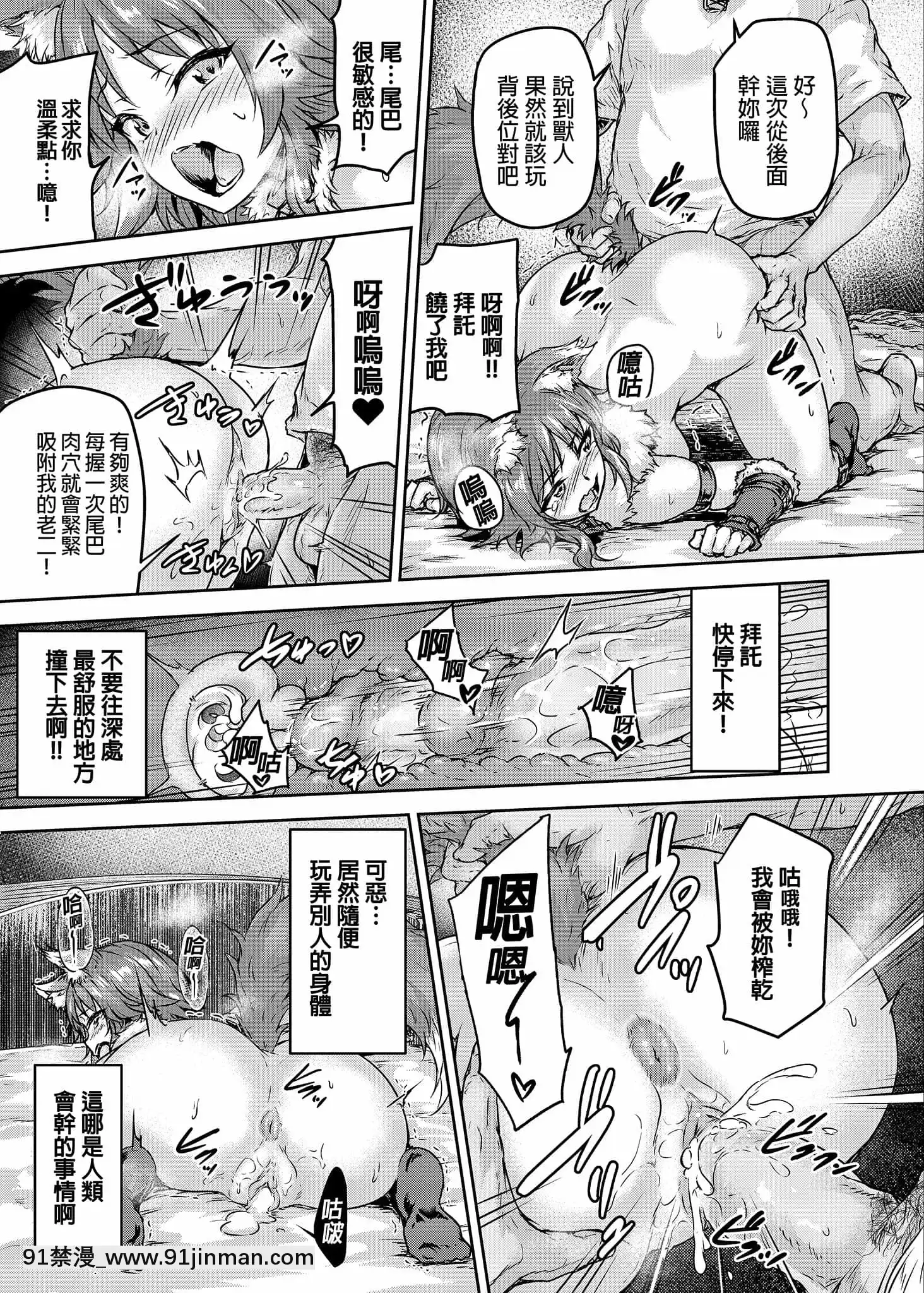 [さざれいと(大仲いと)]雌犬契約快楽墮ちマコト(プリンセスコネクト!Re-Dive)[中國語][無修正][觸手 18禁]