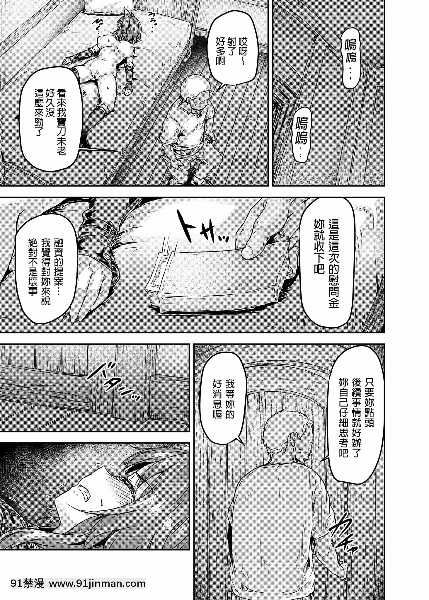 [さざれいと(大仲いと)]雌犬契約快楽墮ちマコト(プリンセスコネクト!Re-Dive)[中國語][無修正][觸手 18禁]