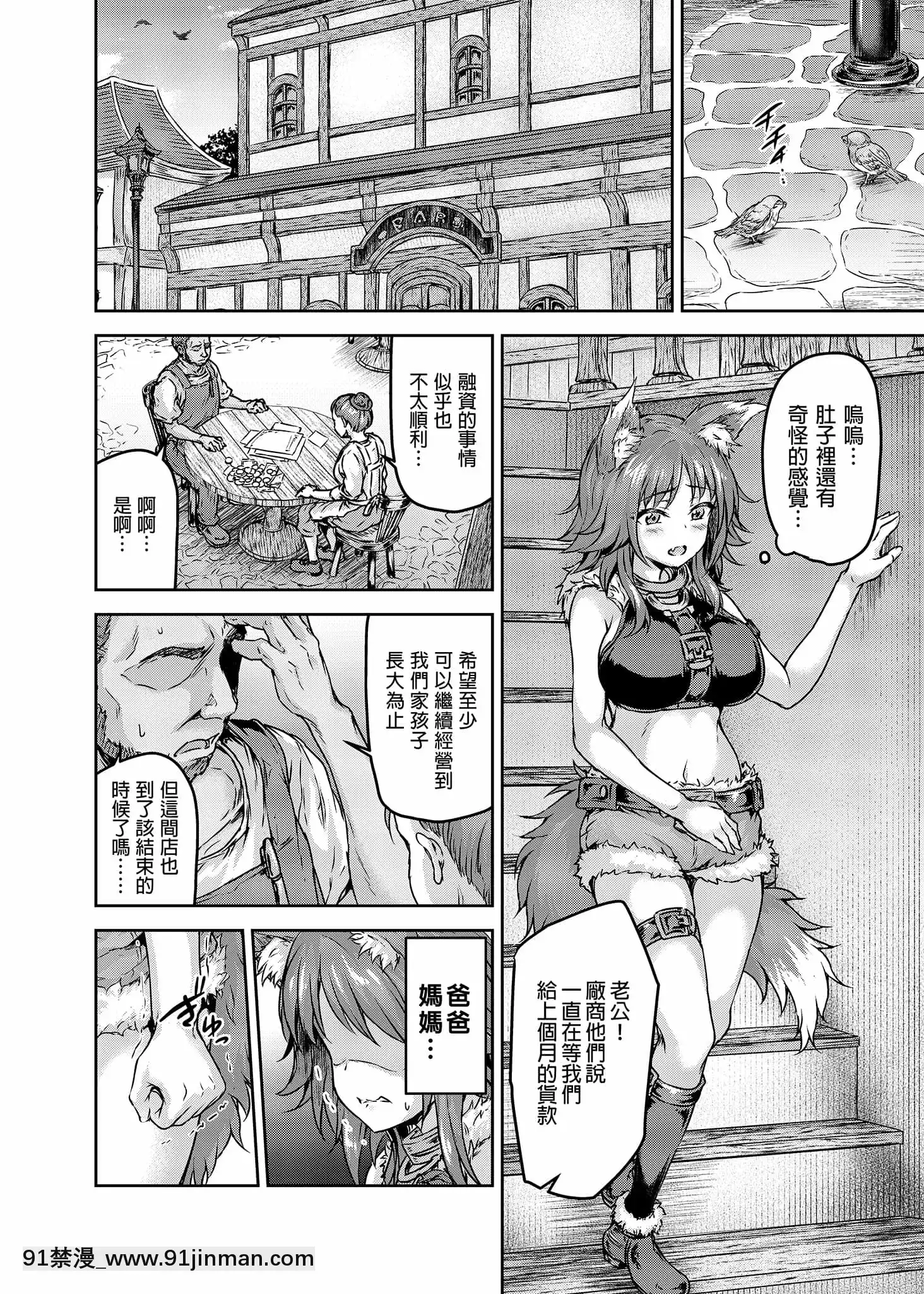[さざれいと(大仲いと)]雌犬契約快楽墮ちマコト(プリンセスコネクト!Re-Dive)[中國語][無修正][觸手 18禁]