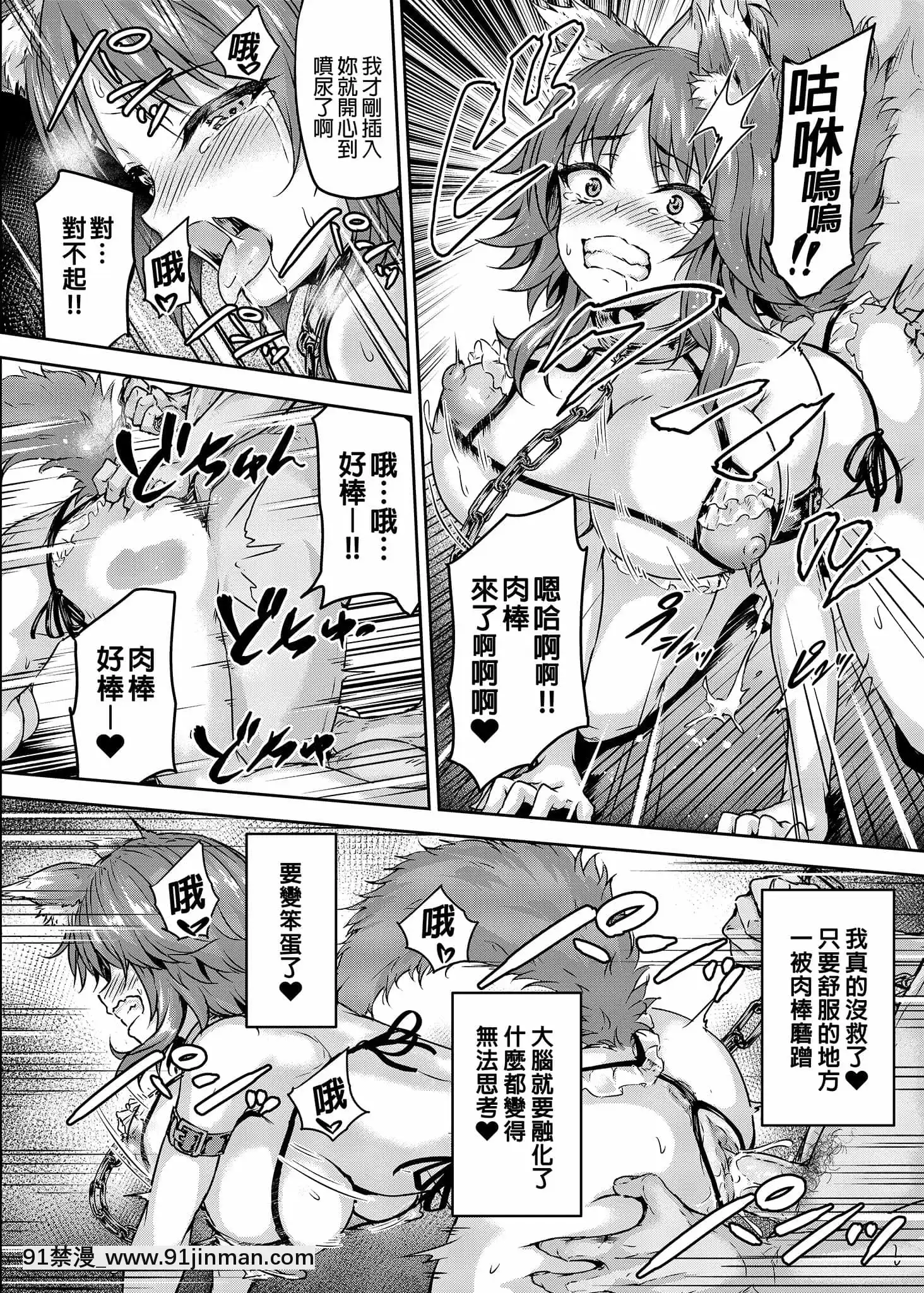 [さざれいと(大仲いと)]雌犬契約快楽墮ちマコト(プリンセスコネクト!Re-Dive)[中國語][無修正][觸手 18禁]