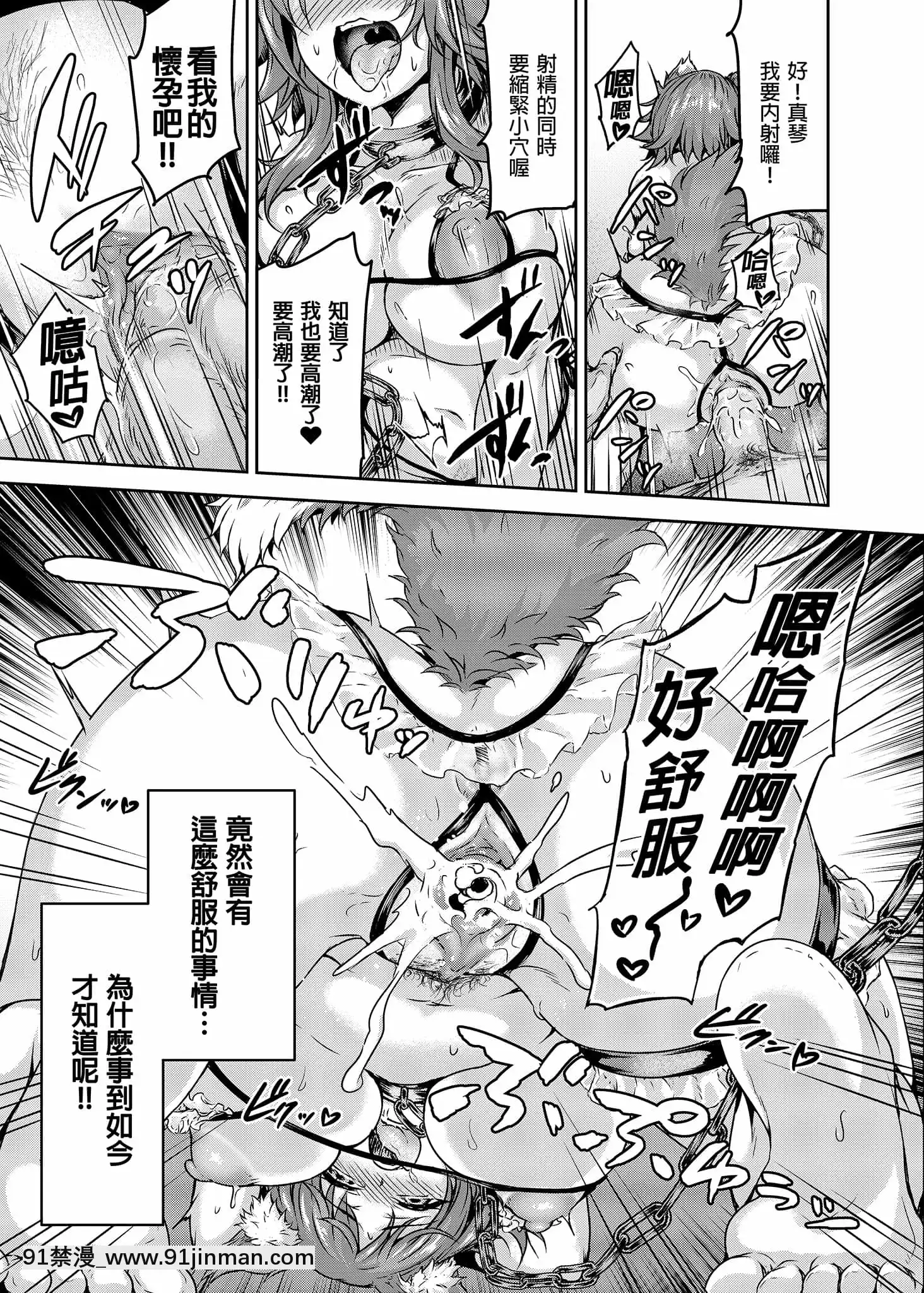 [さざれいと(大仲いと)]雌犬契約快楽墮ちマコト(プリンセスコネクト!Re-Dive)[中國語][無修正][觸手 18禁]