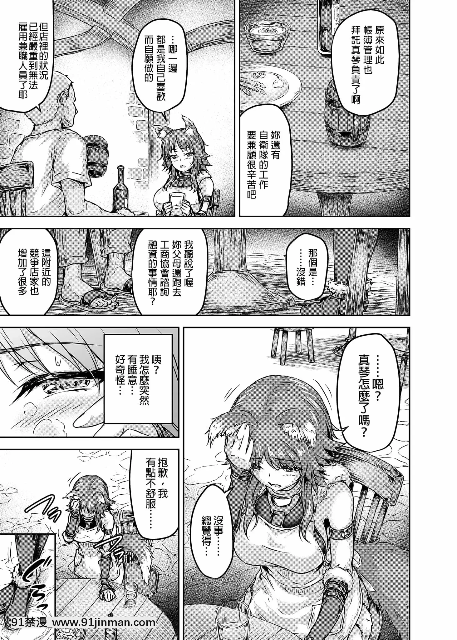 [さざれいと(大仲いと)]雌犬契約快楽墮ちマコト(プリンセスコネクト!Re-Dive)[中國語][無修正][觸手 18禁]