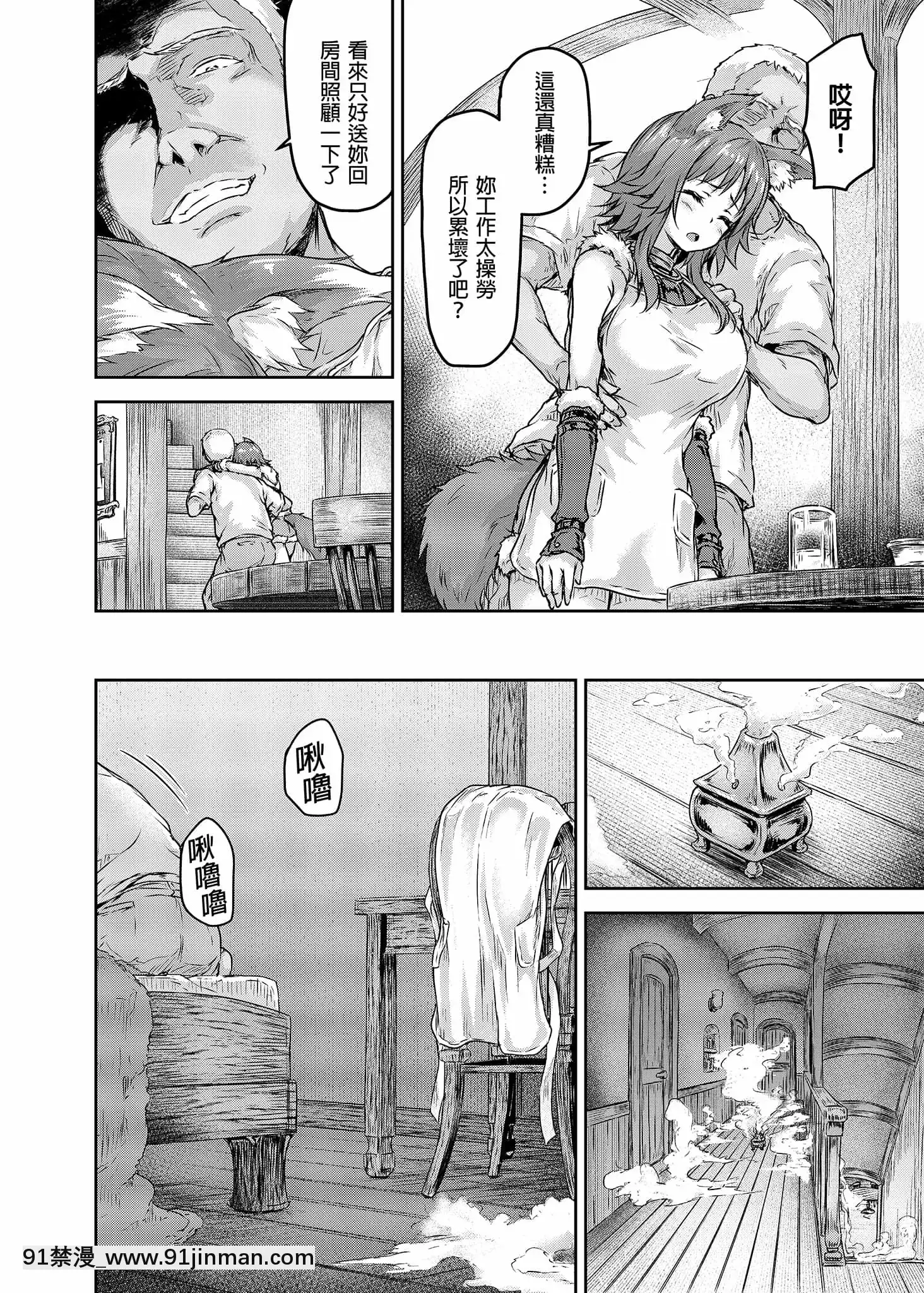 [さざれいと(大仲いと)]雌犬契約快楽墮ちマコト(プリンセスコネクト!Re-Dive)[中國語][無修正][觸手 18禁]