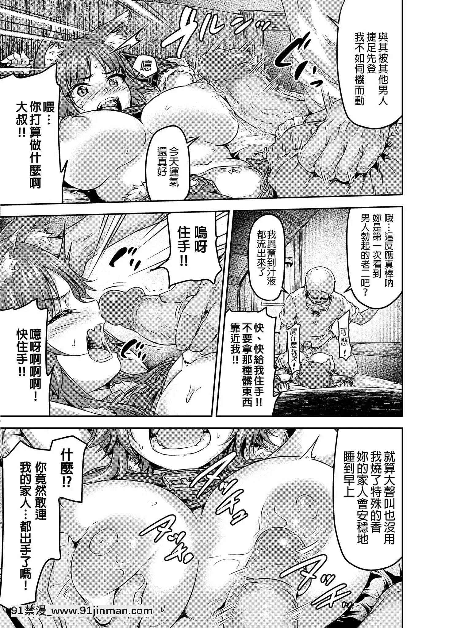 [さざれいと(大仲いと)]雌犬契約快楽墮ちマコト(プリンセスコネクト!Re-Dive)[中國語][無修正][觸手 18禁]