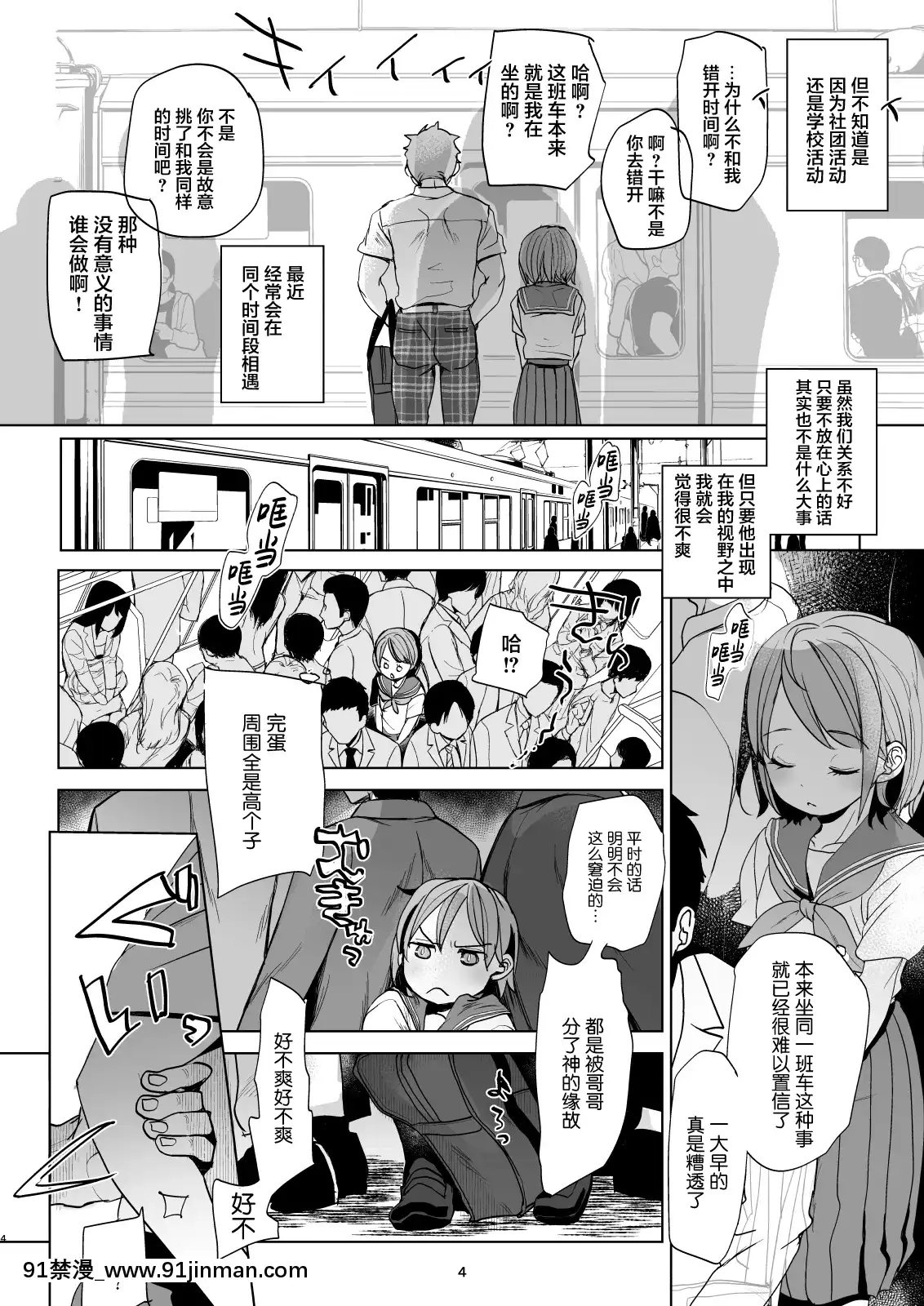 [おかだ亭(岡田コウ)]わたしと兄の日常4[新橋月白日語社漢化][jin 18h]