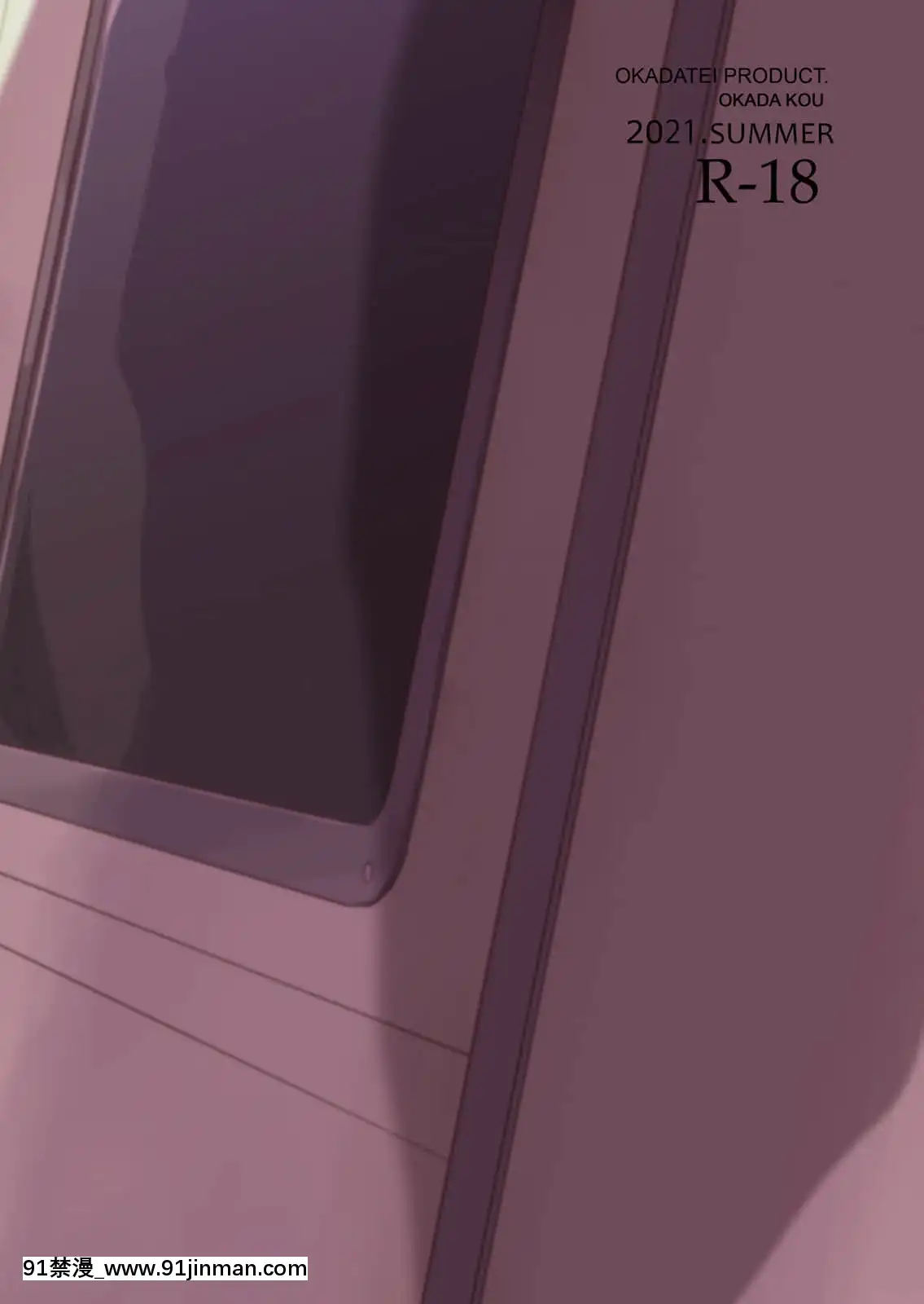 [おかだ亭(岡田コウ)]わたしと兄の日常4[新橋月白日語社漢化][jin 18h]