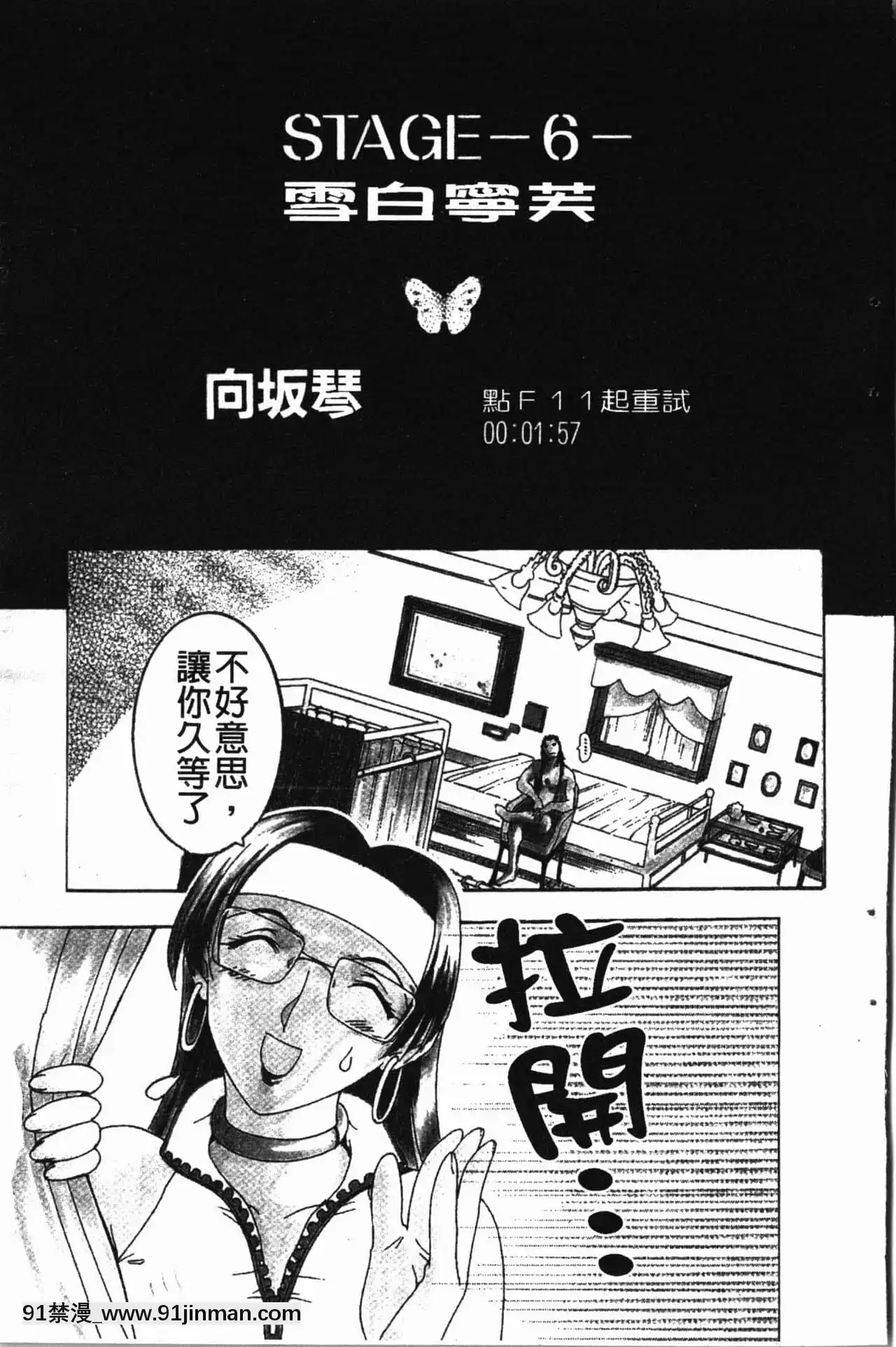 [草津てるにょ]陰暗中的低語[upa 18h]