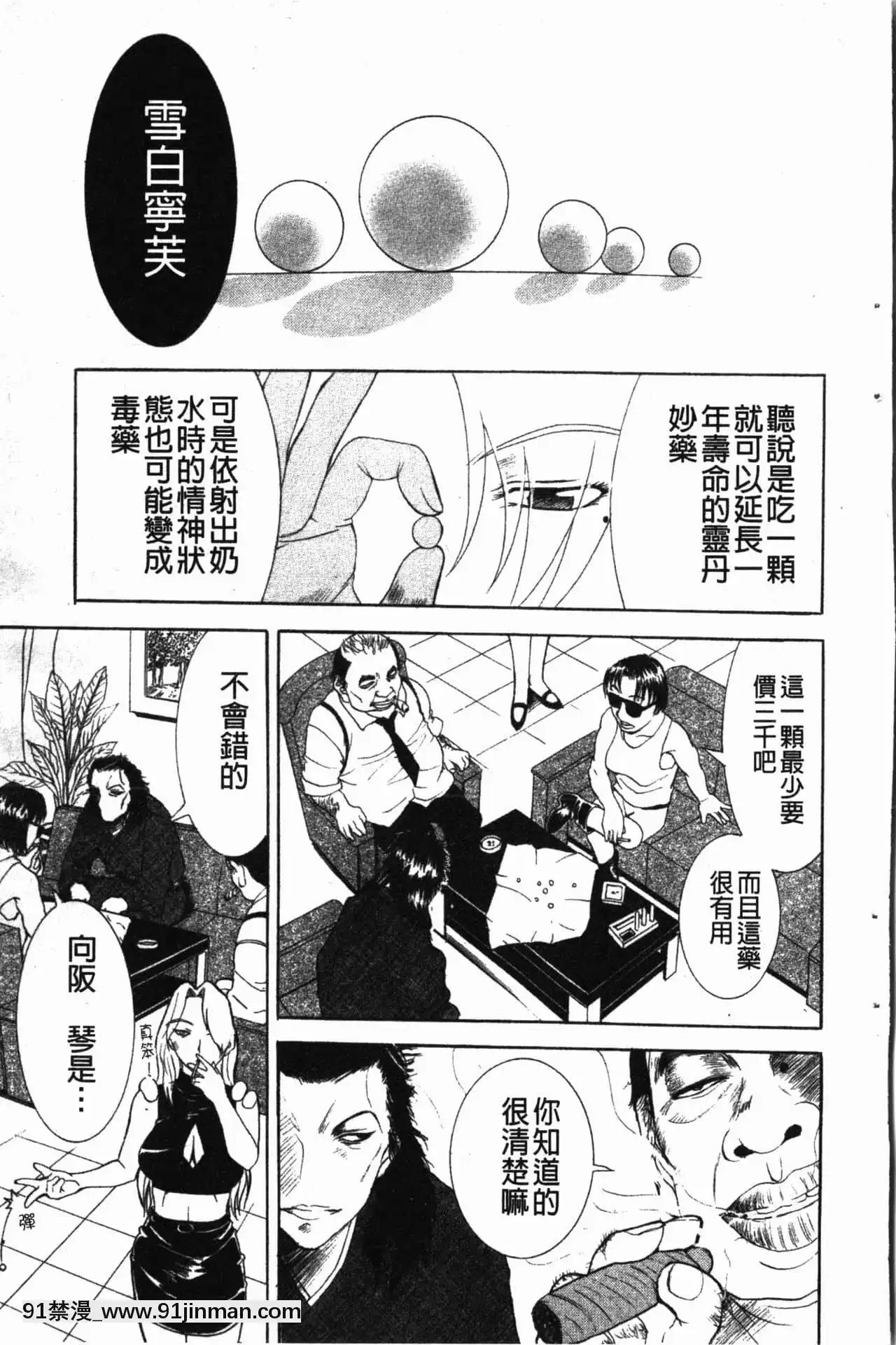 [草津てるにょ]陰暗中的低語[upa 18h]