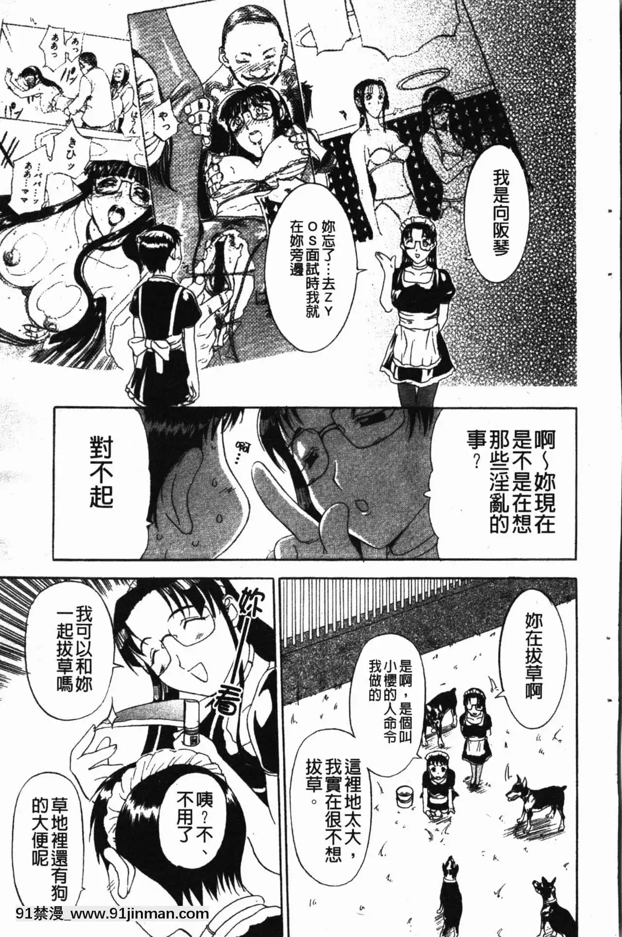 [草津てるにょ]陰暗中的低語[upa 18h]