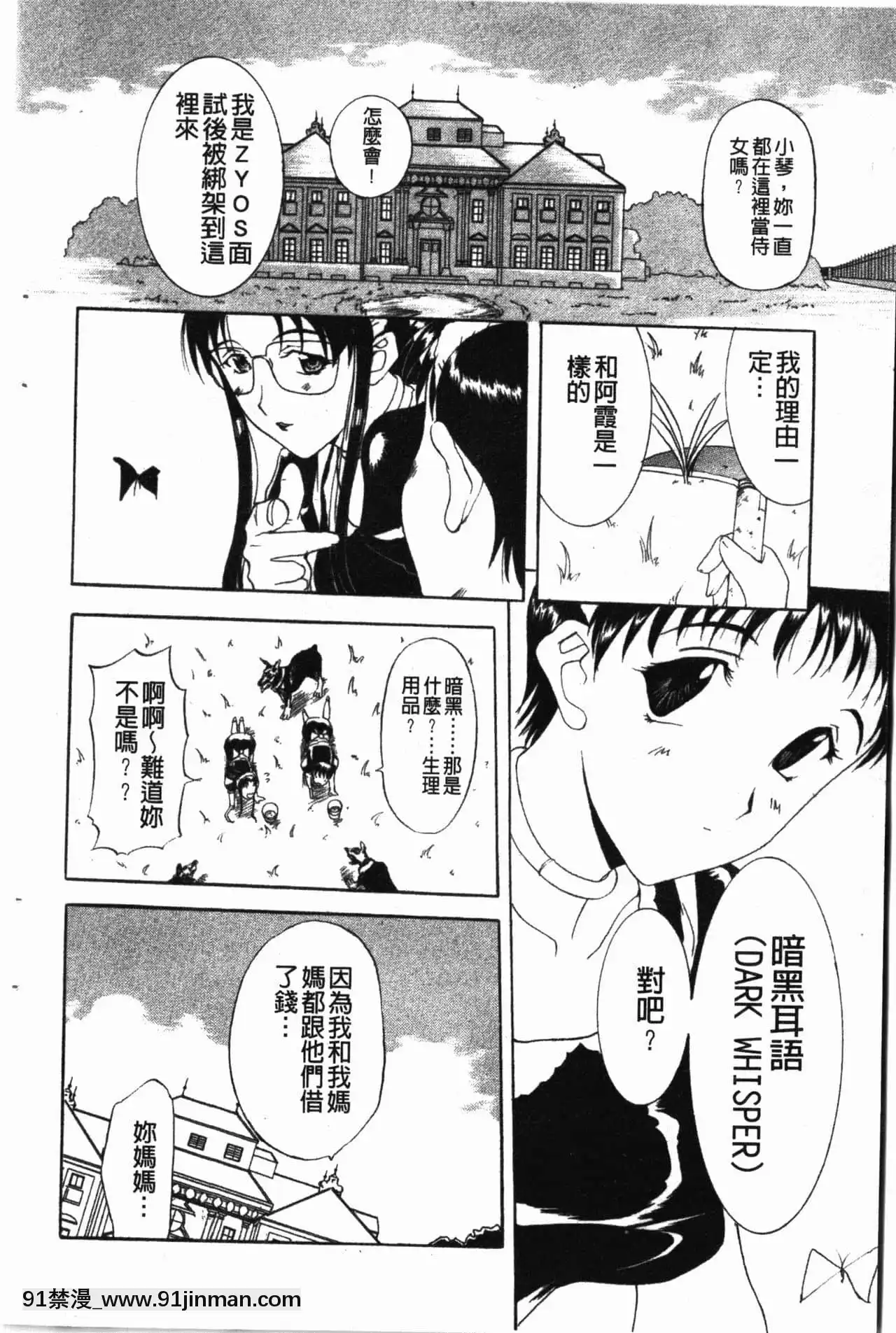 [草津てるにょ]陰暗中的低語[upa 18h]