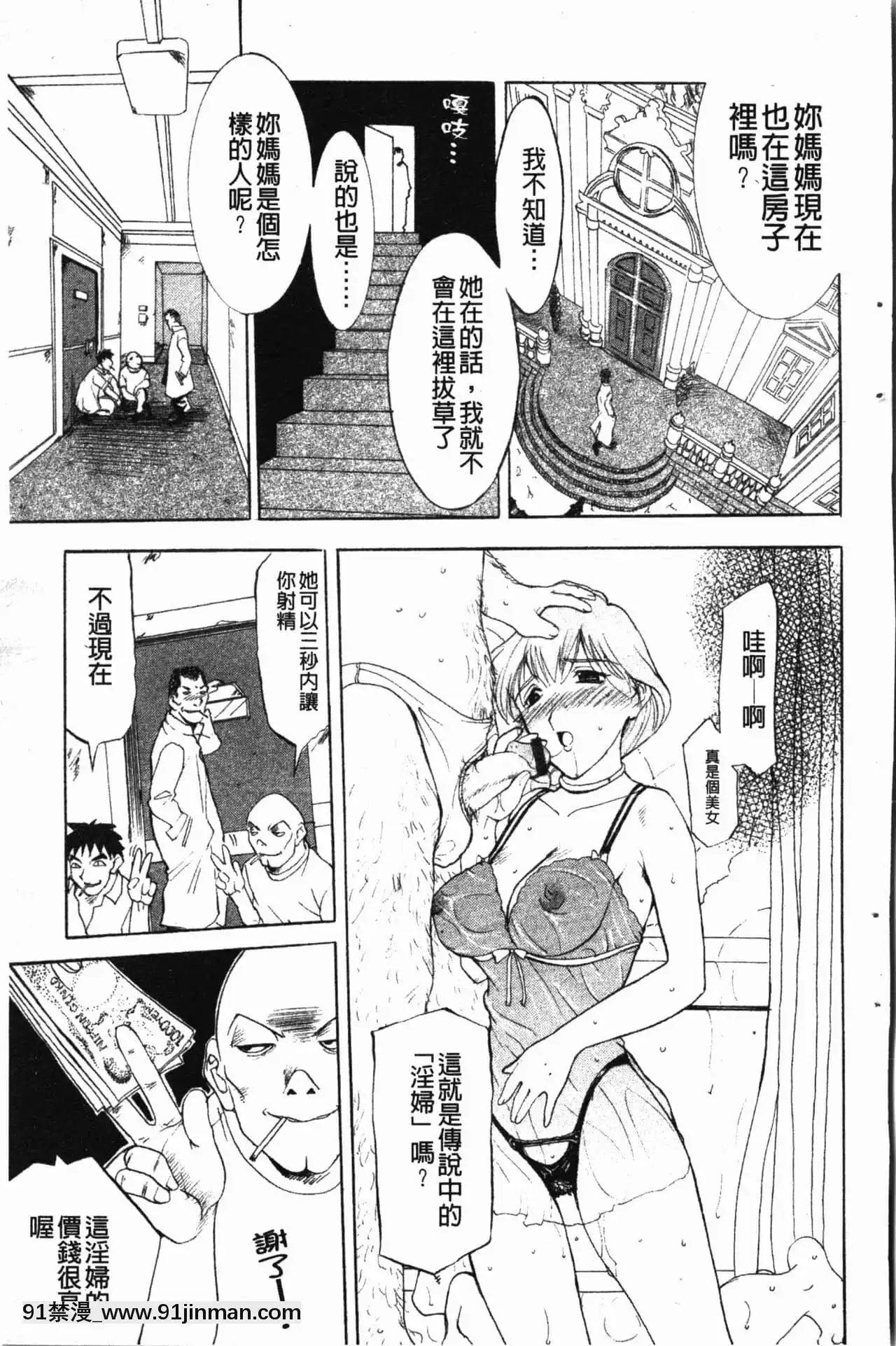 [草津てるにょ]陰暗中的低語[upa 18h]
